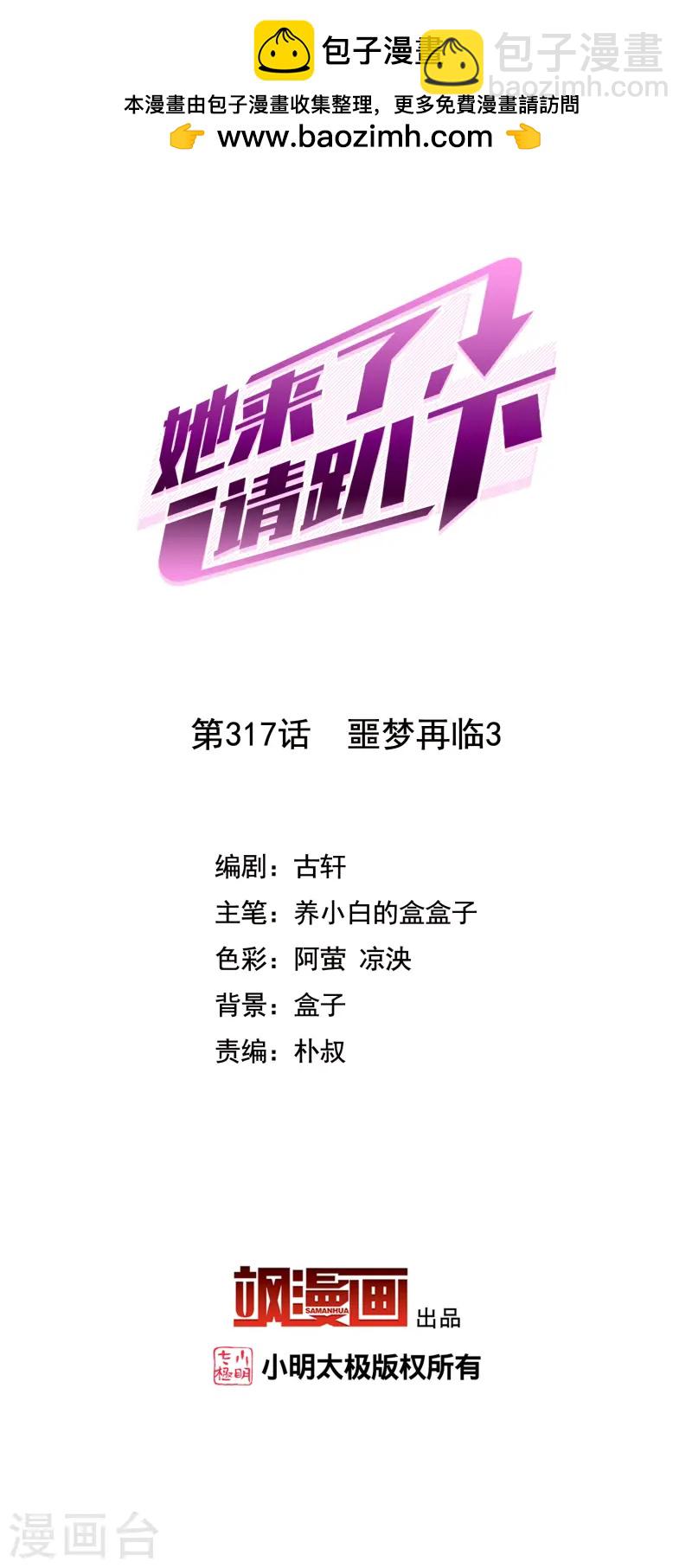 第317话 噩梦再临3-第326话