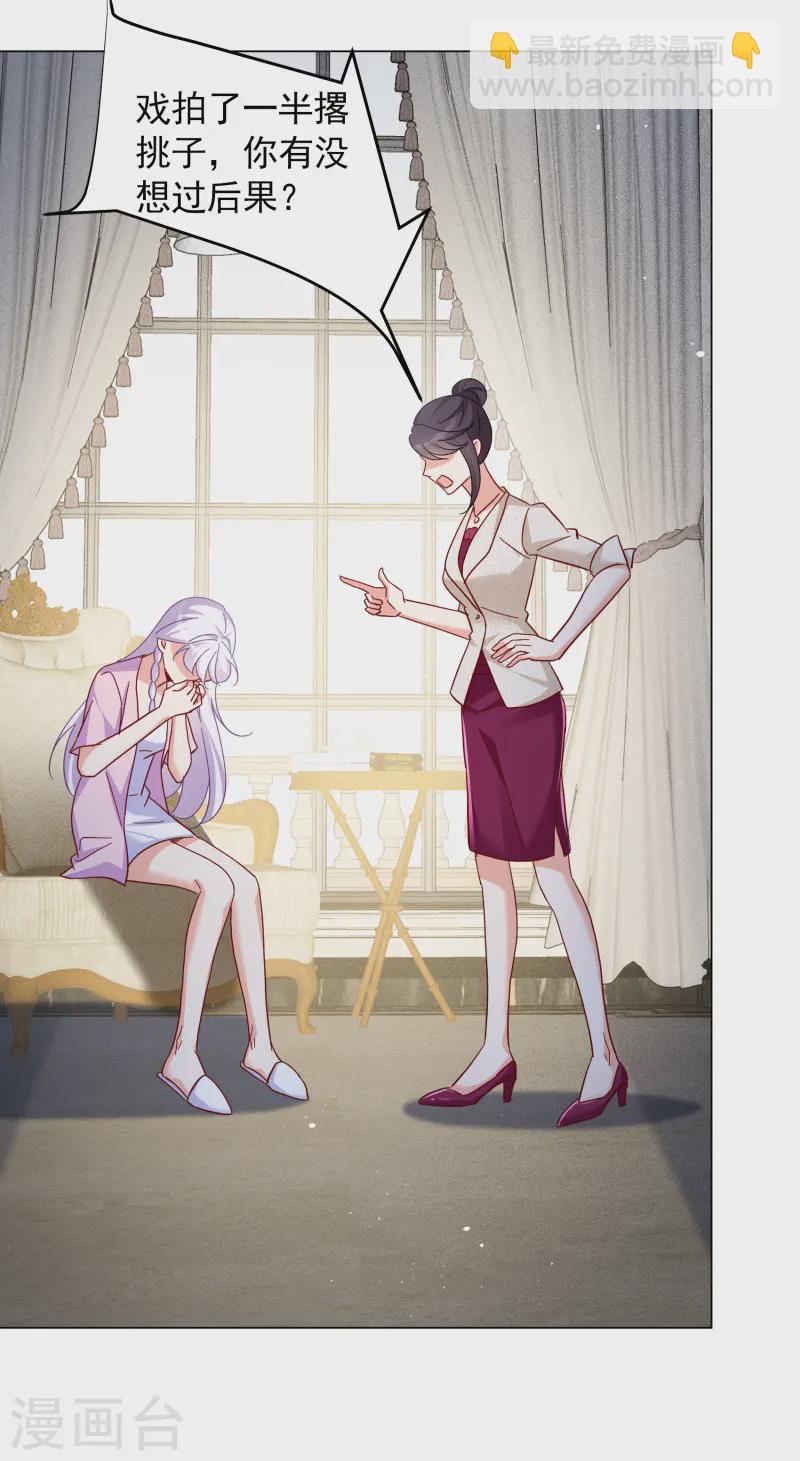 第319话 身败名裂1-第328话