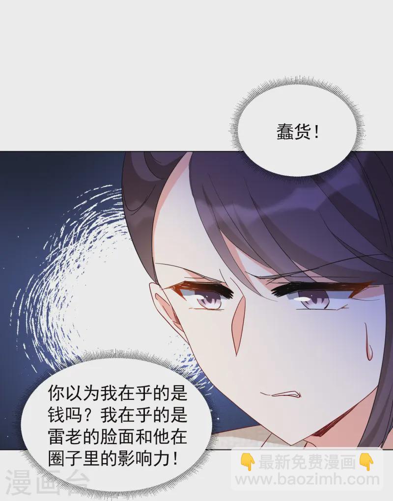 第319话 身败名裂1-第328话