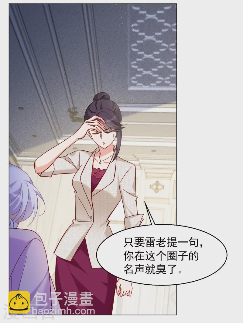 第319话 身败名裂1-第328话