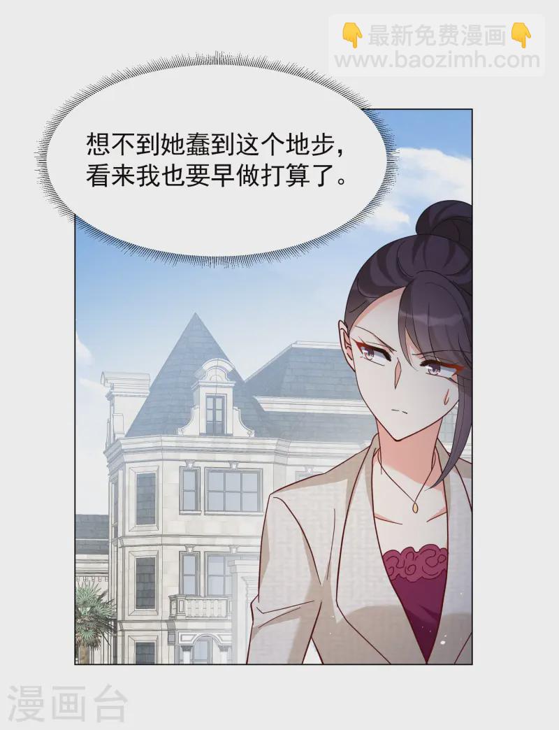 第319话 身败名裂1-第328话