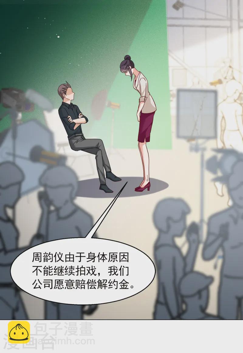 第319话 身败名裂1-第328话