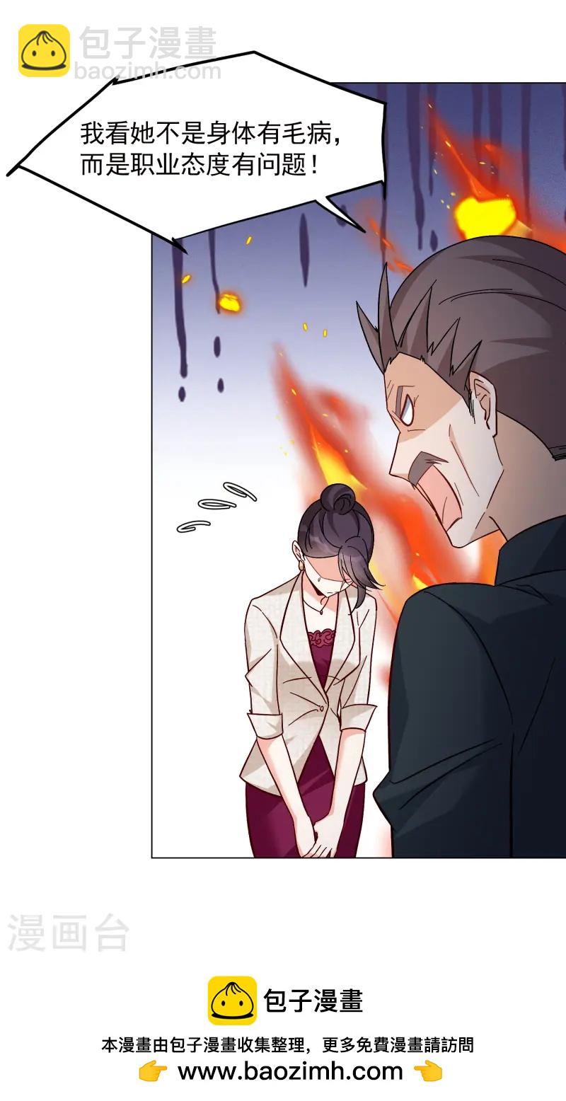 第319话 身败名裂1-第328话