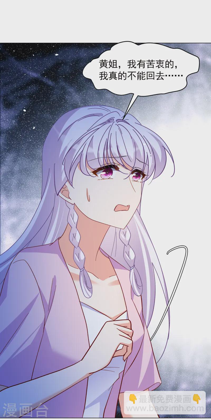 第319话 身败名裂1-第328话