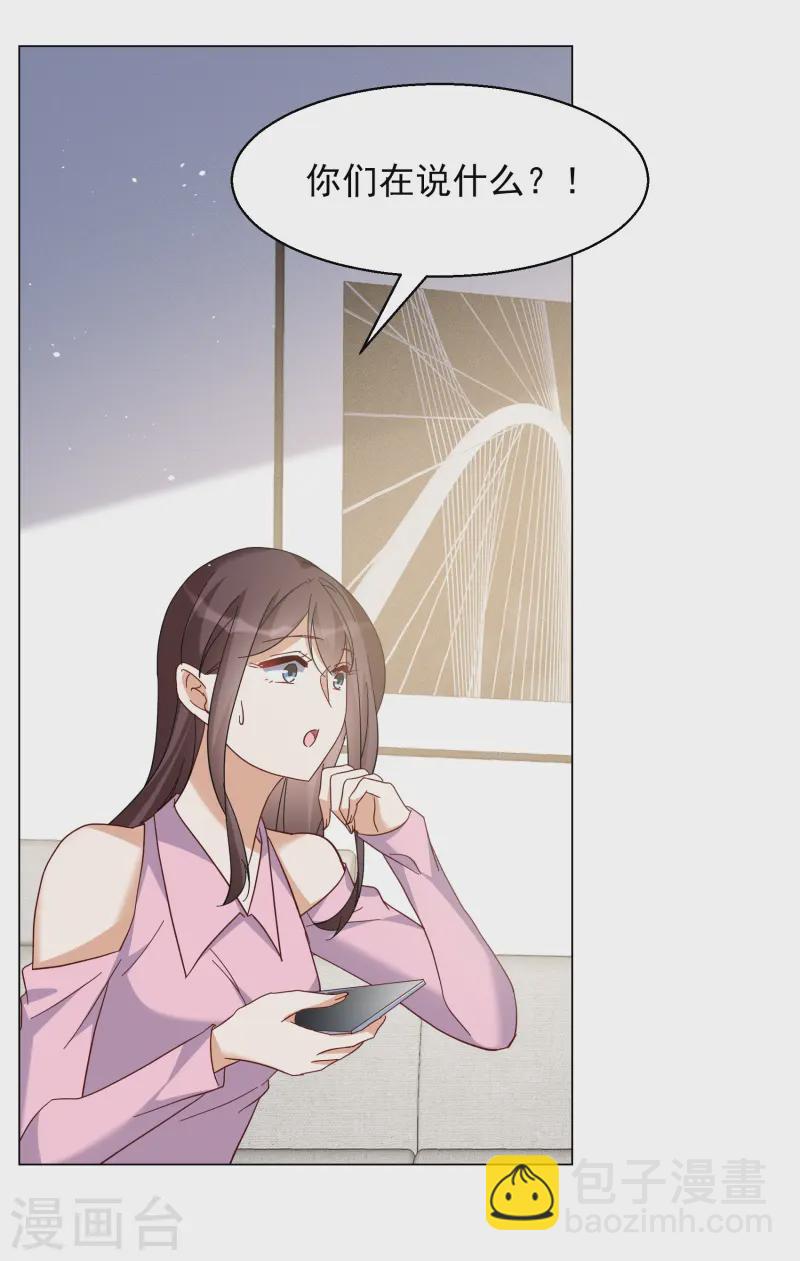 第321话 身败名裂3-第330话