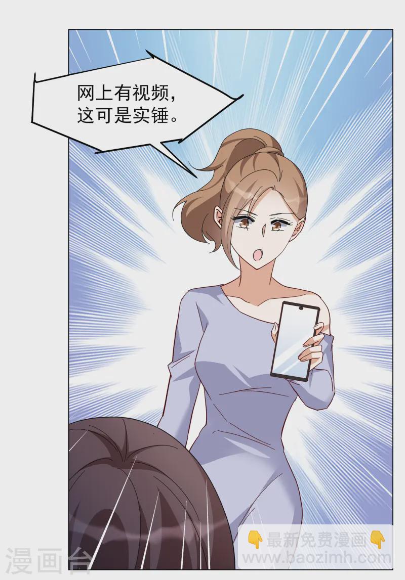第321话 身败名裂3-第330话