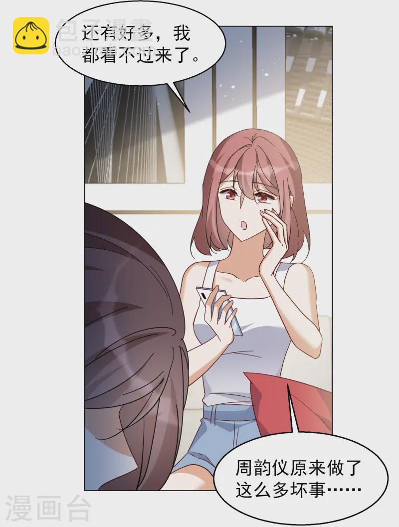 第321话 身败名裂3-第330话