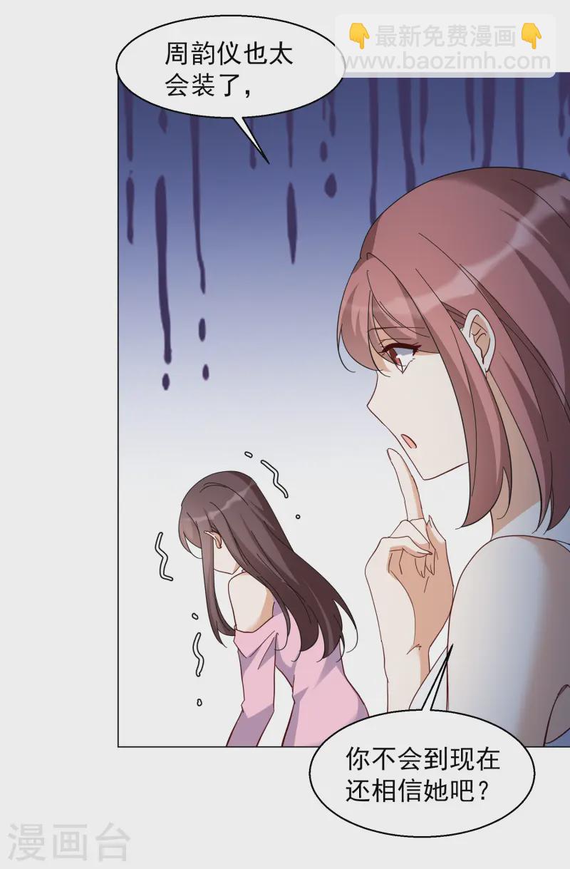 第321话 身败名裂3-第330话