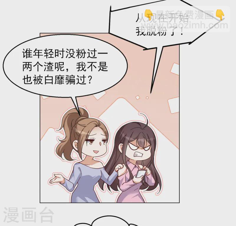 第321话 身败名裂3-第330话