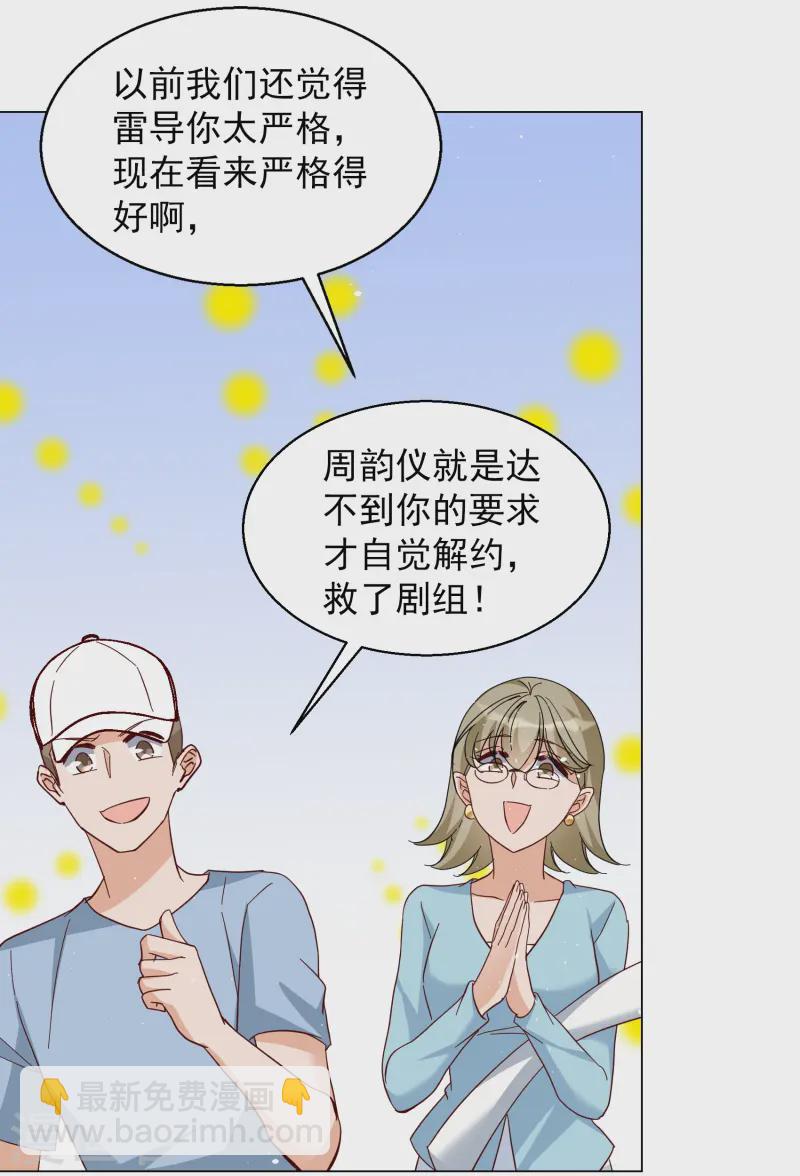 第321话 身败名裂3-第330话