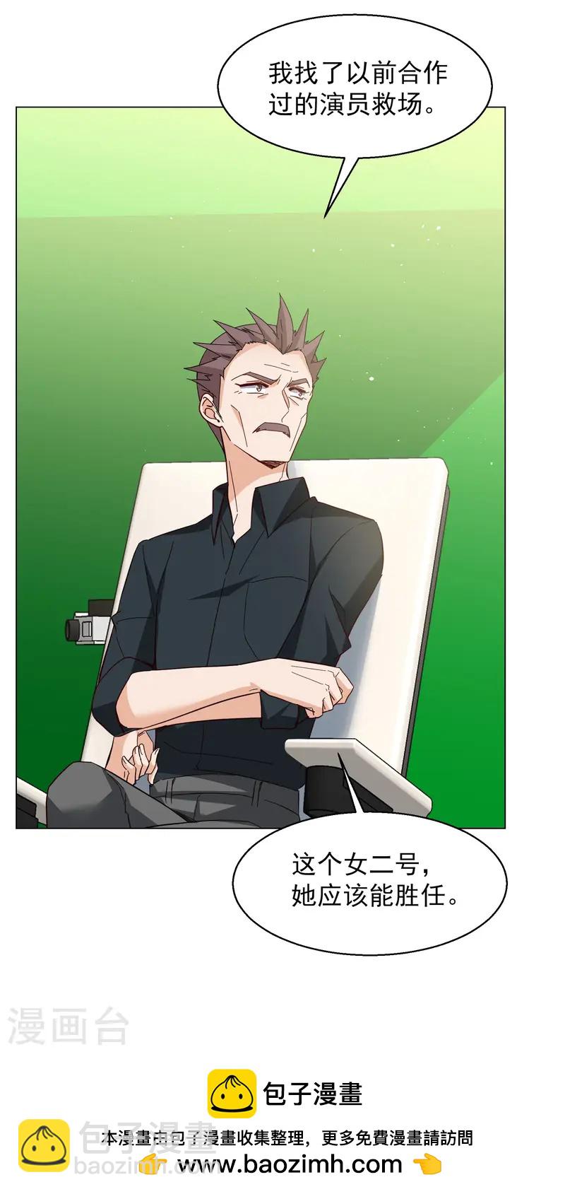 第321话 身败名裂3-第330话