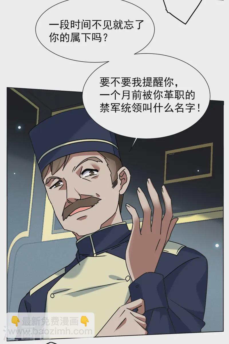 第323话 &ldquo;新人&rdquo;到来2-第332话