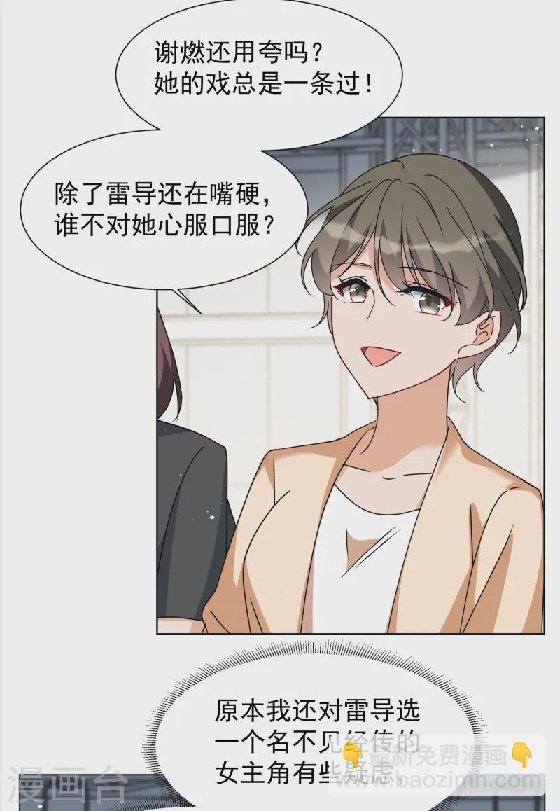 第323话 &ldquo;新人&rdquo;到来2-第332话