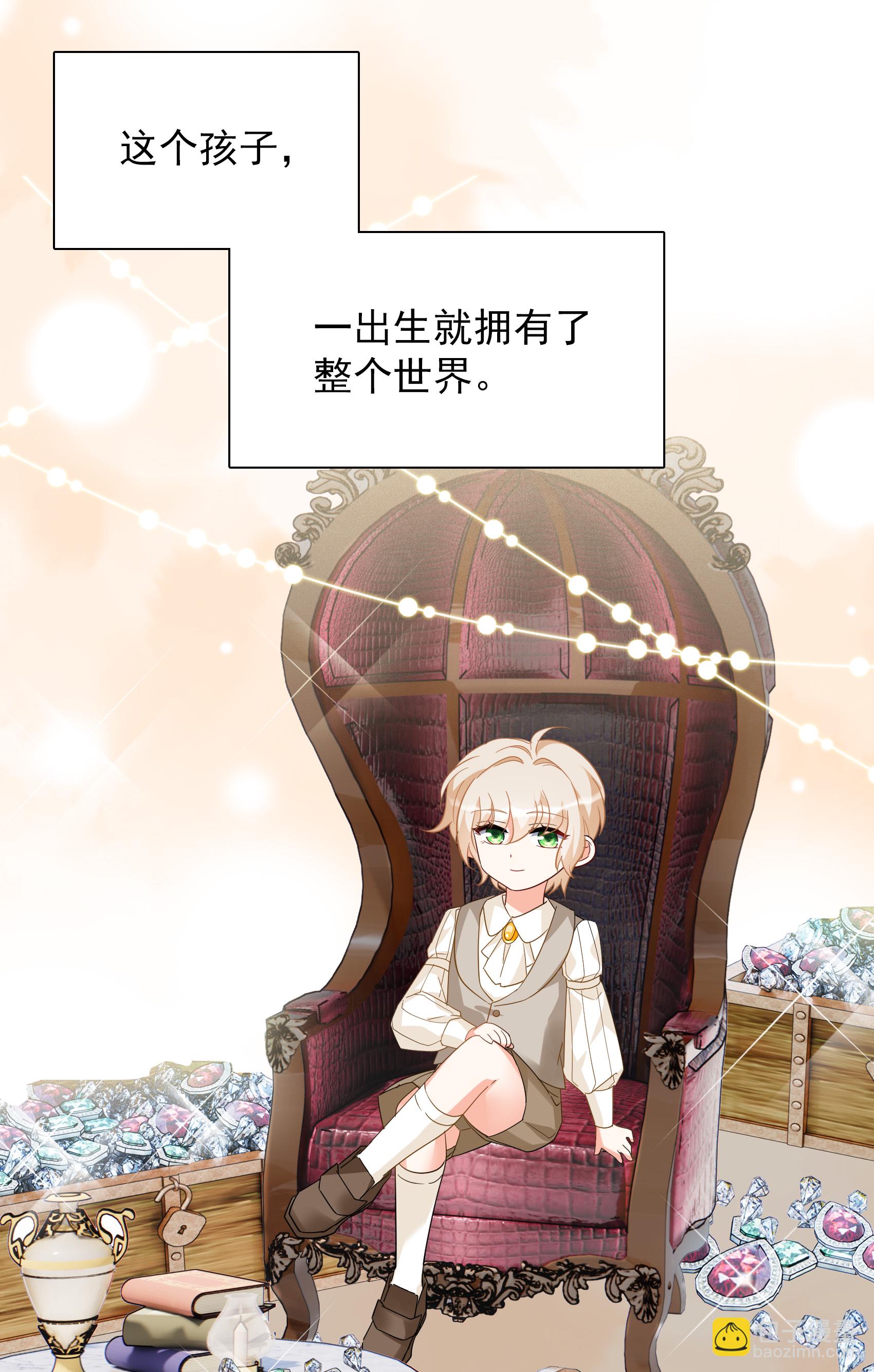 特别番外6-2 管家的烦恼-第340话