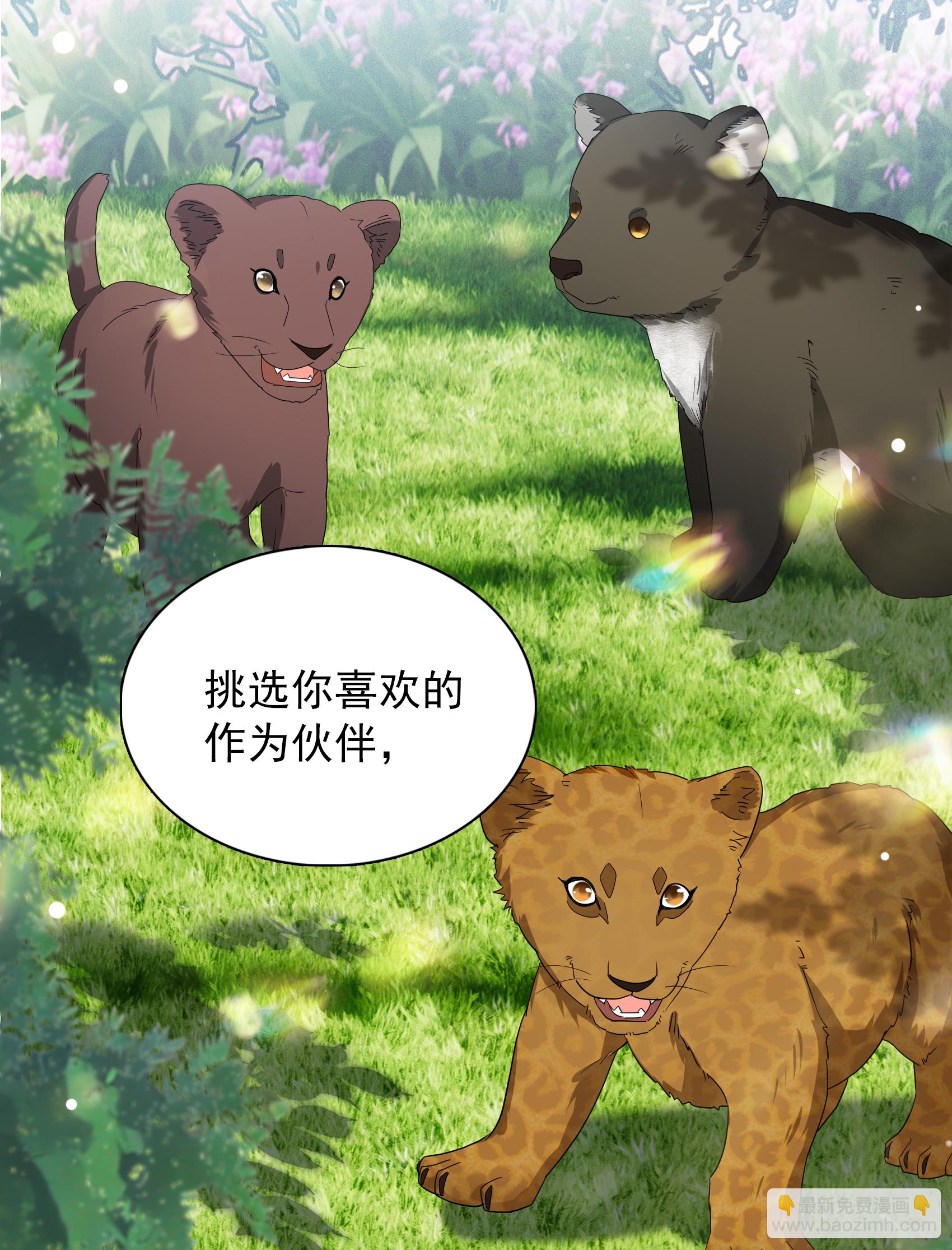 特别番外6-2 管家的烦恼-第340话