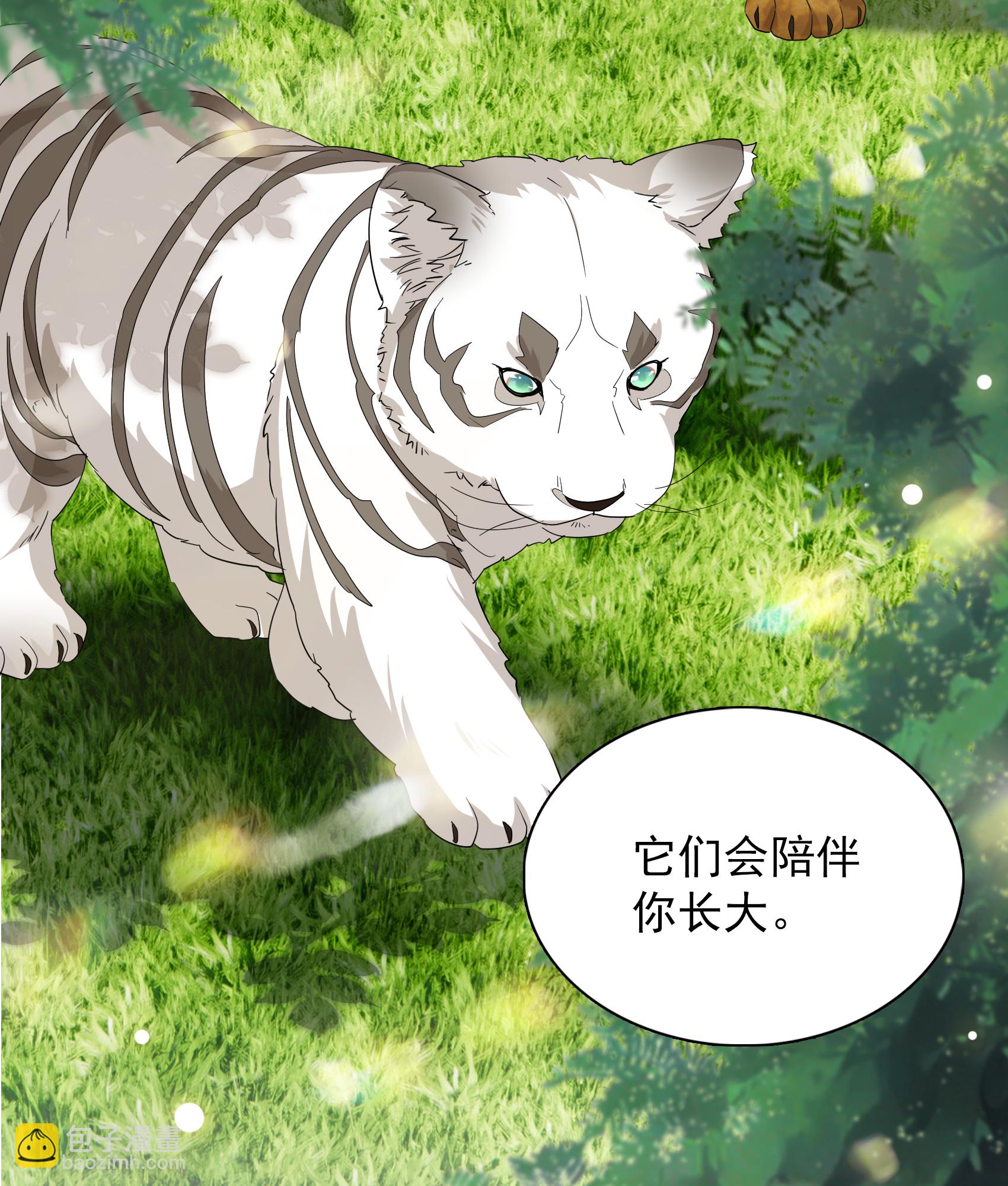 特别番外6-2 管家的烦恼-第340话