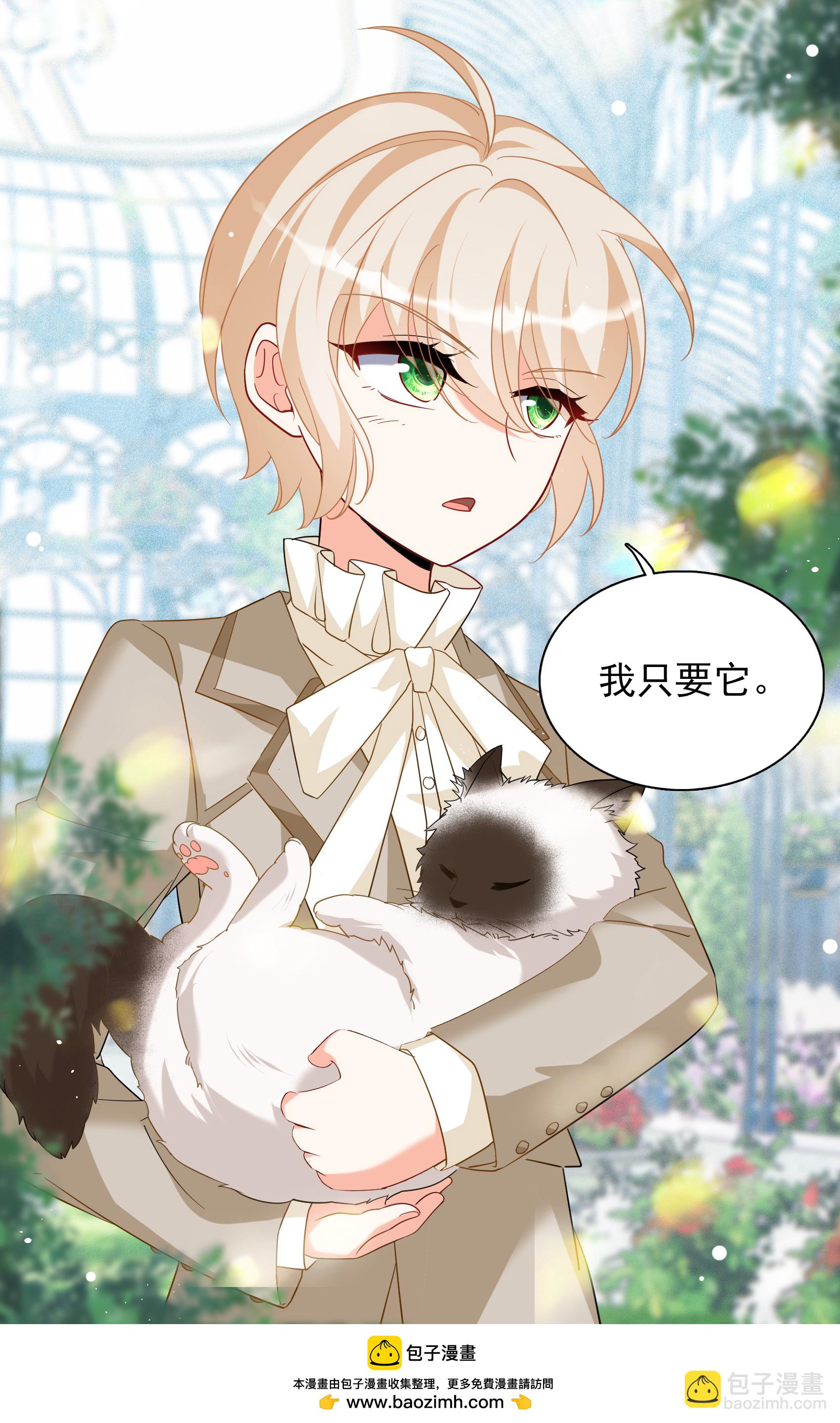 特别番外6-2 管家的烦恼-第340话