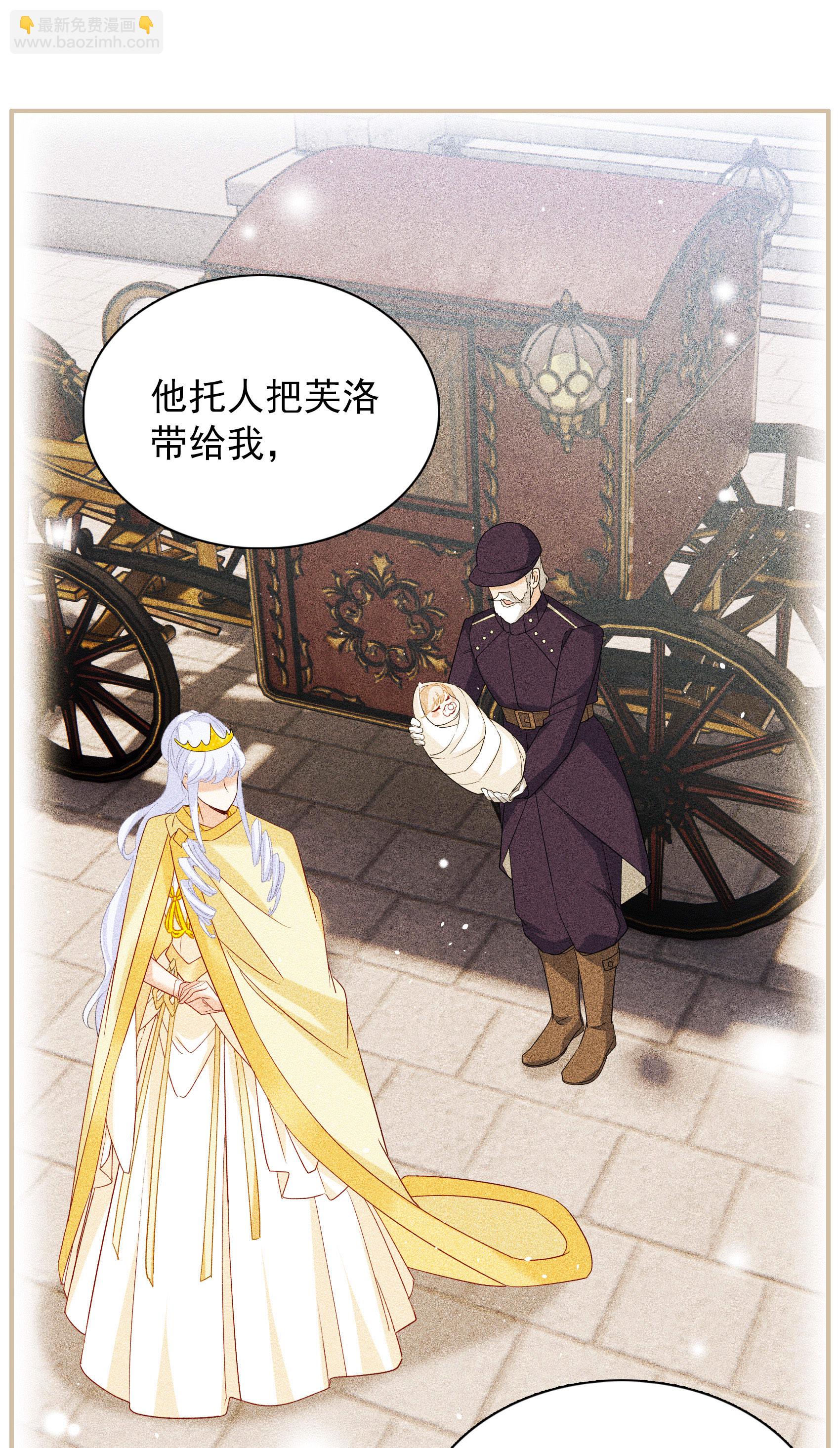 特别番外6-2 管家的烦恼-第340话