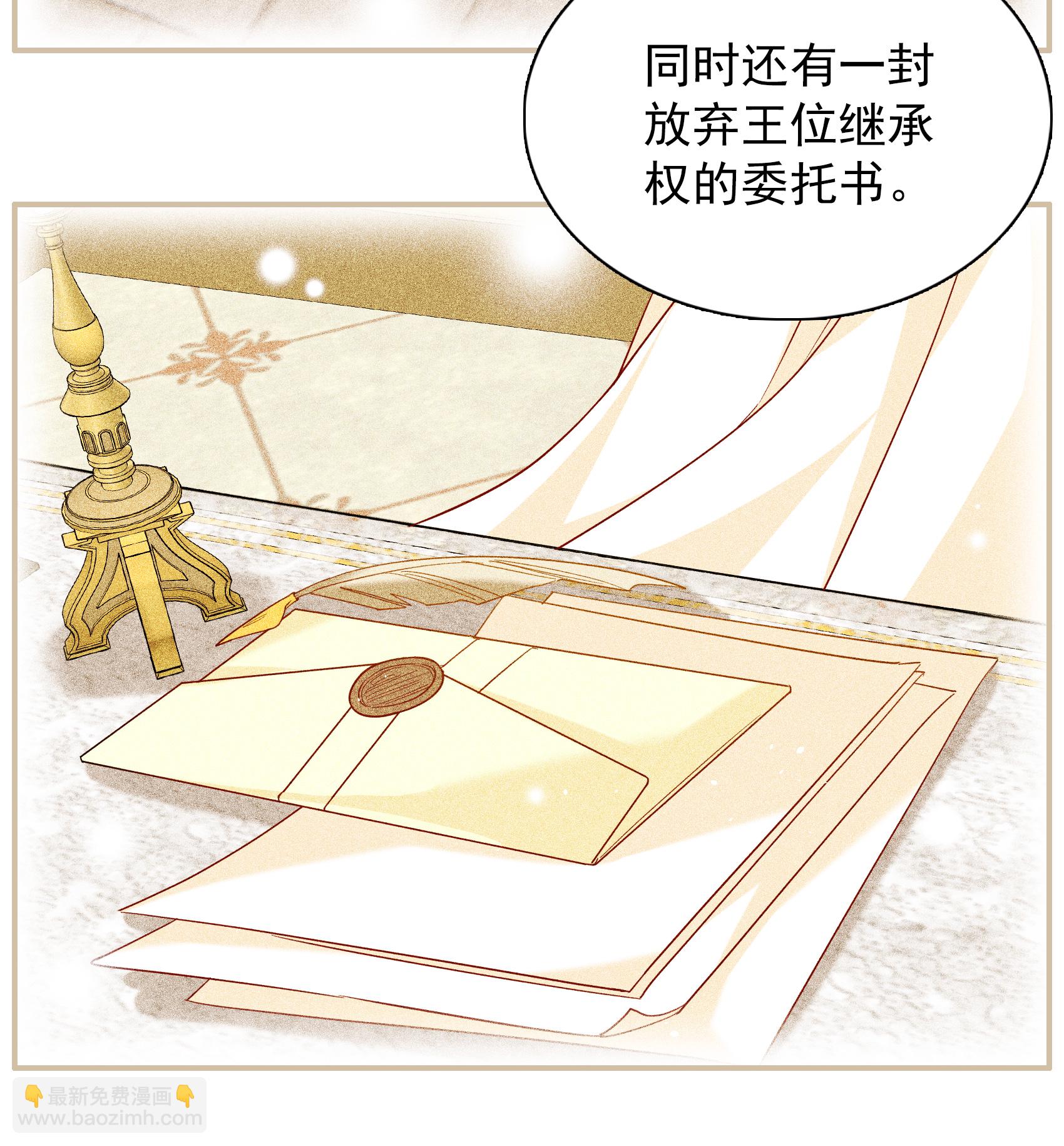特别番外6-2 管家的烦恼-第340话