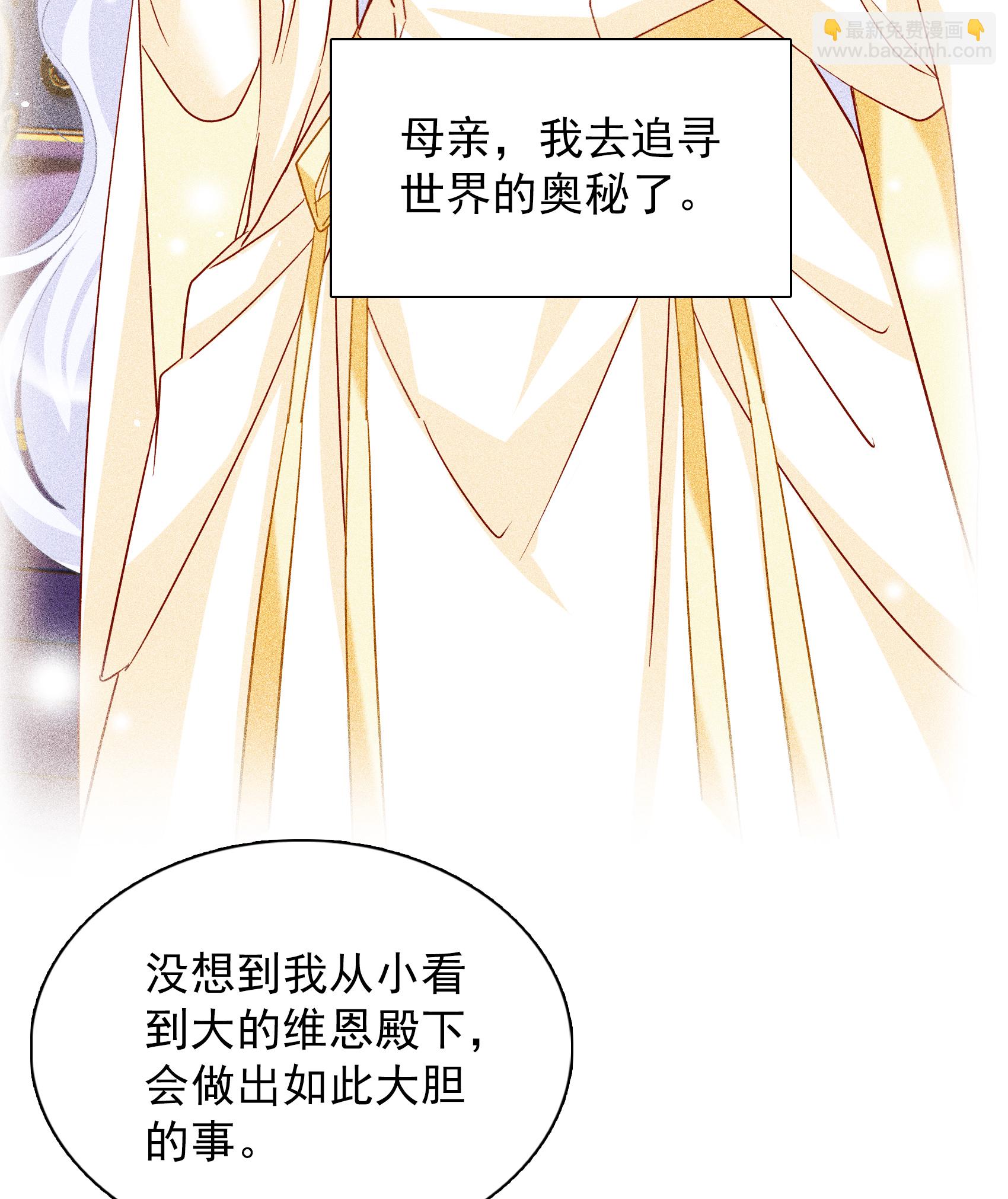 特别番外6-2 管家的烦恼-第340话