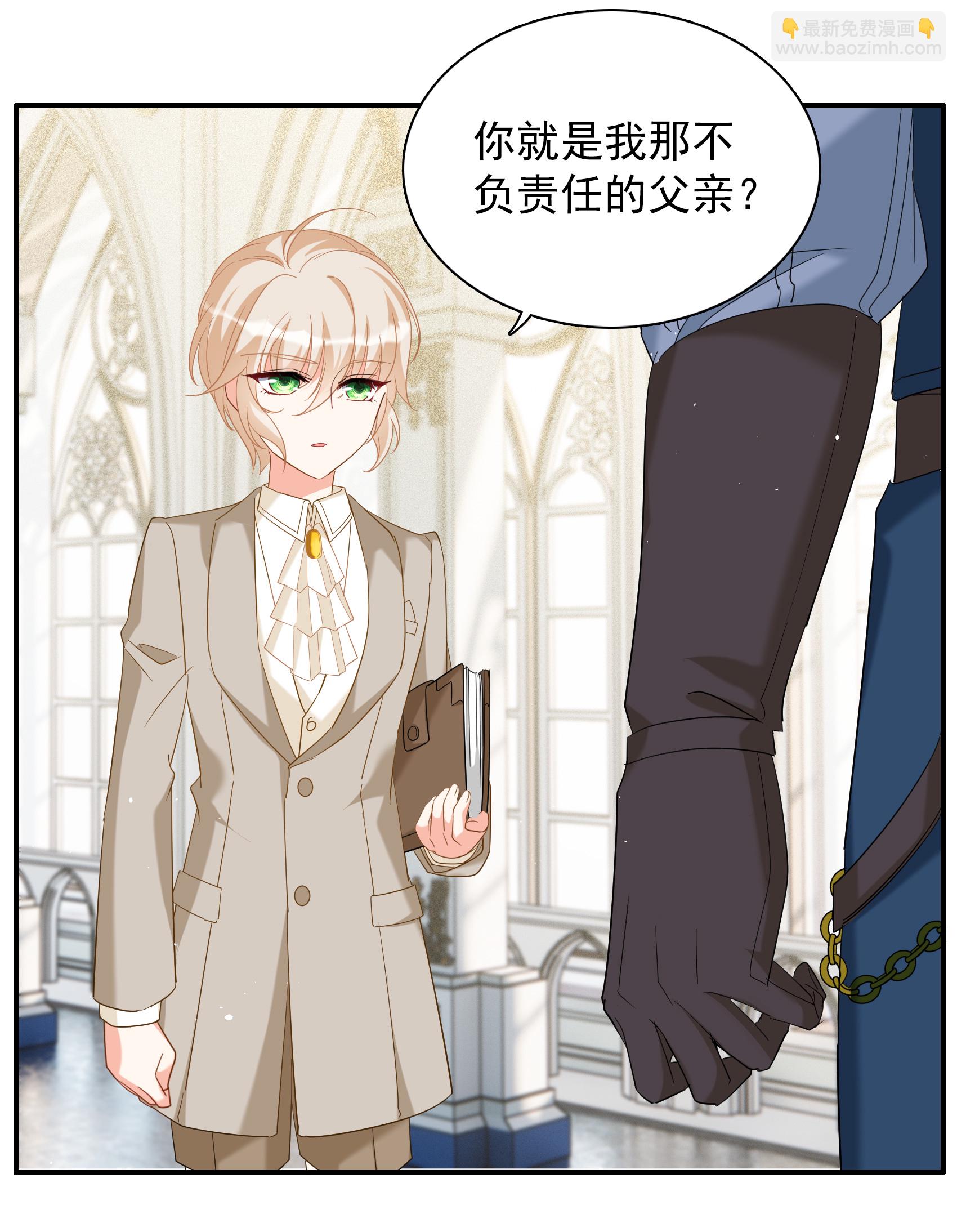 特别番外6-4 管家的烦恼-第342话