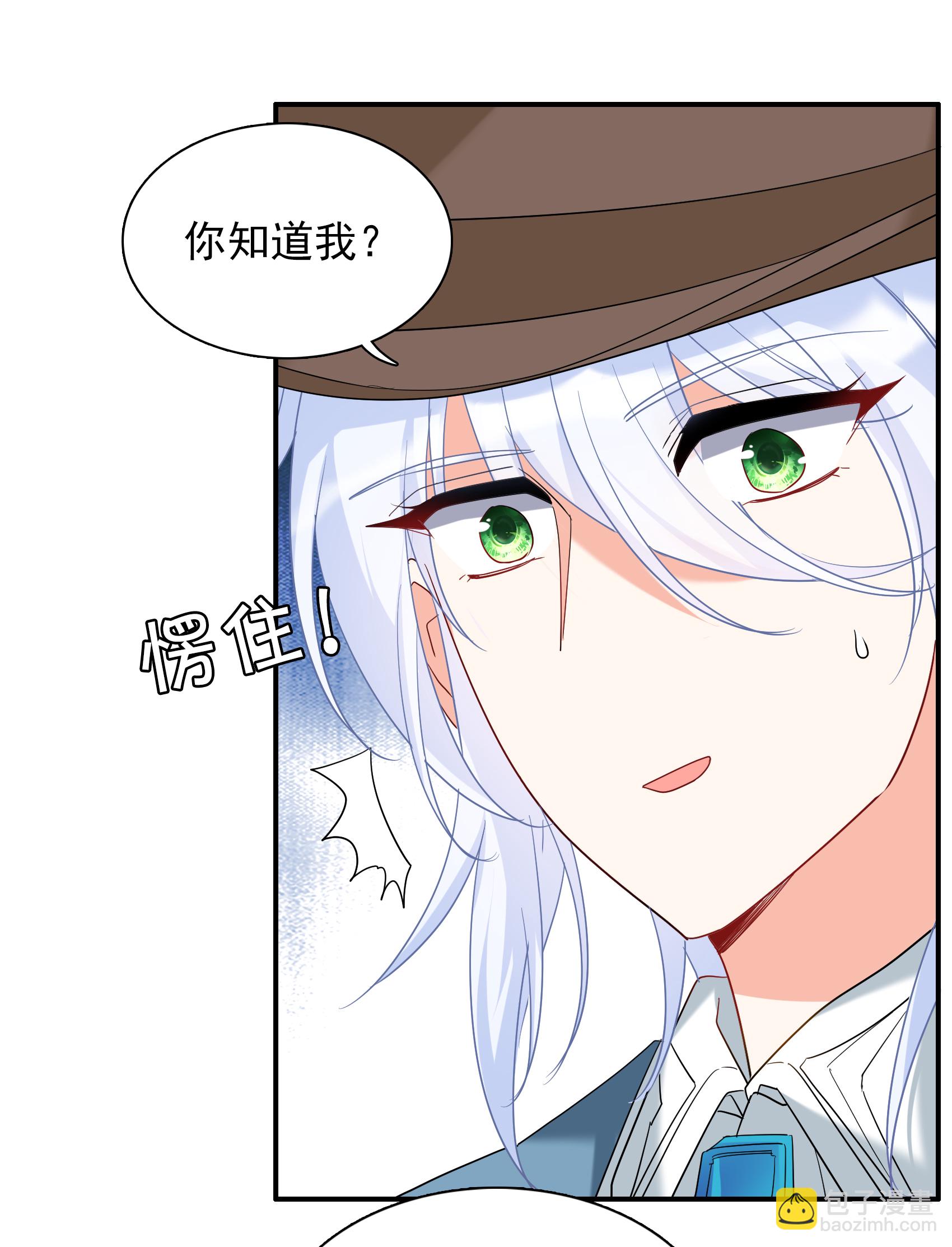 特别番外6-4 管家的烦恼-第342话
