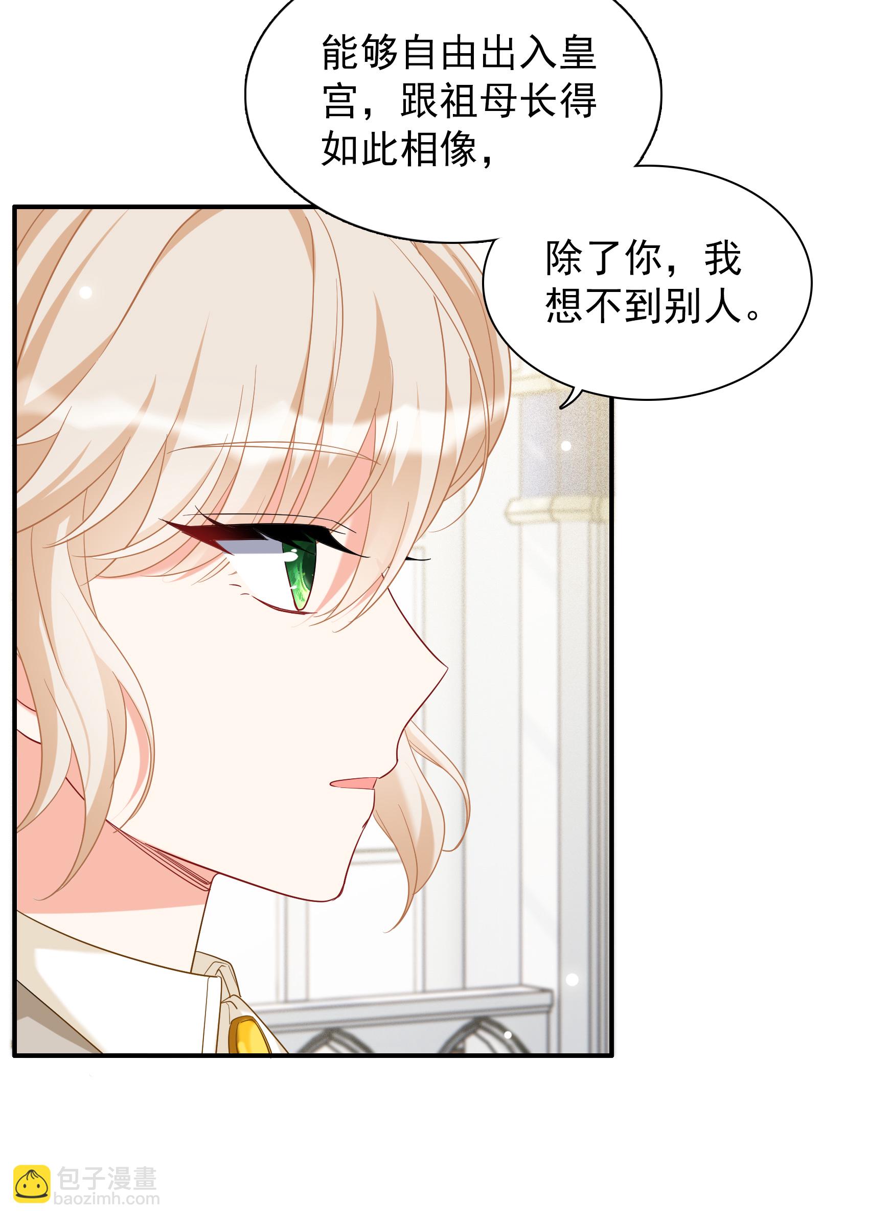 特别番外6-4 管家的烦恼-第342话