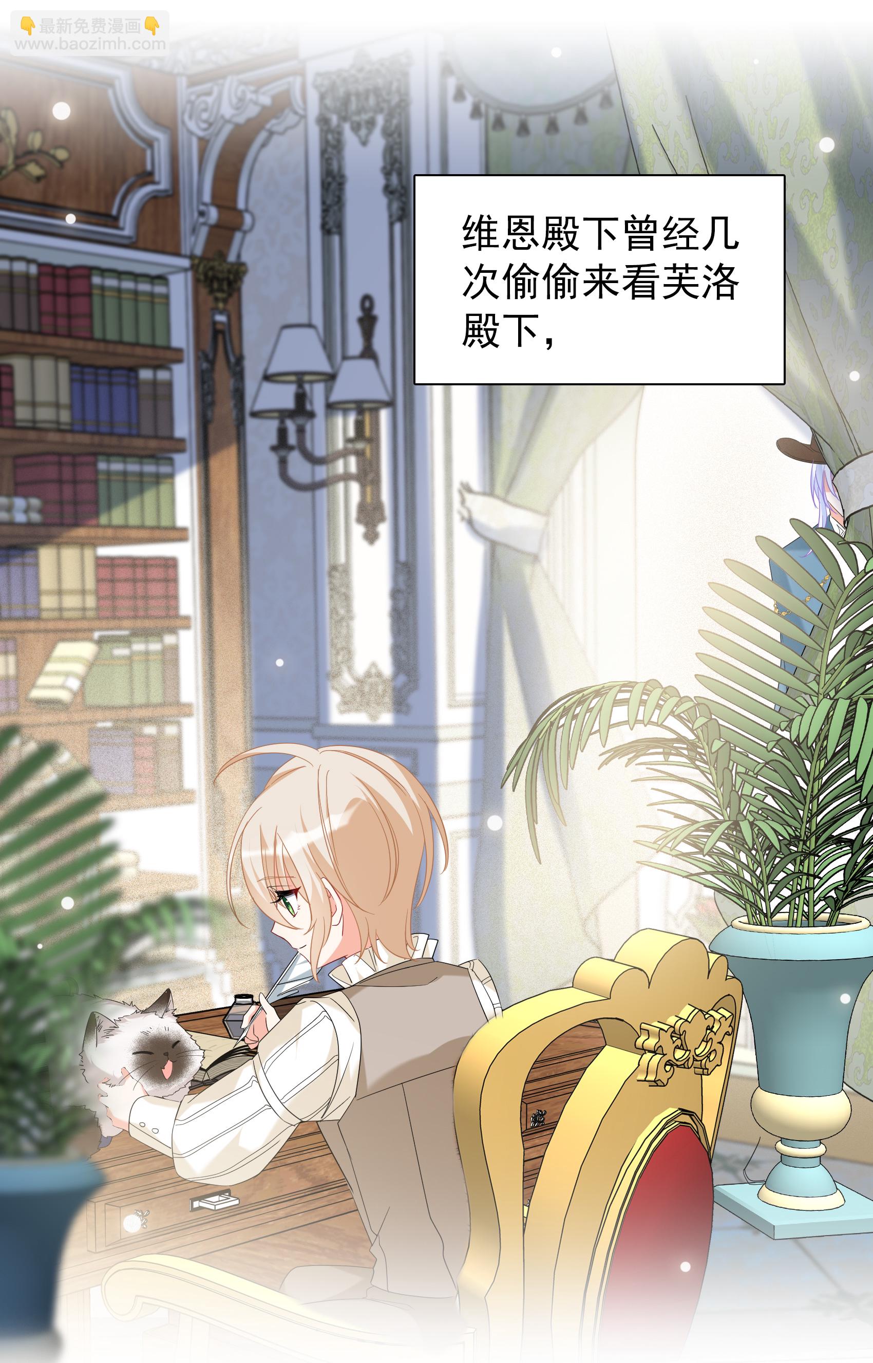 特别番外6-4 管家的烦恼-第342话
