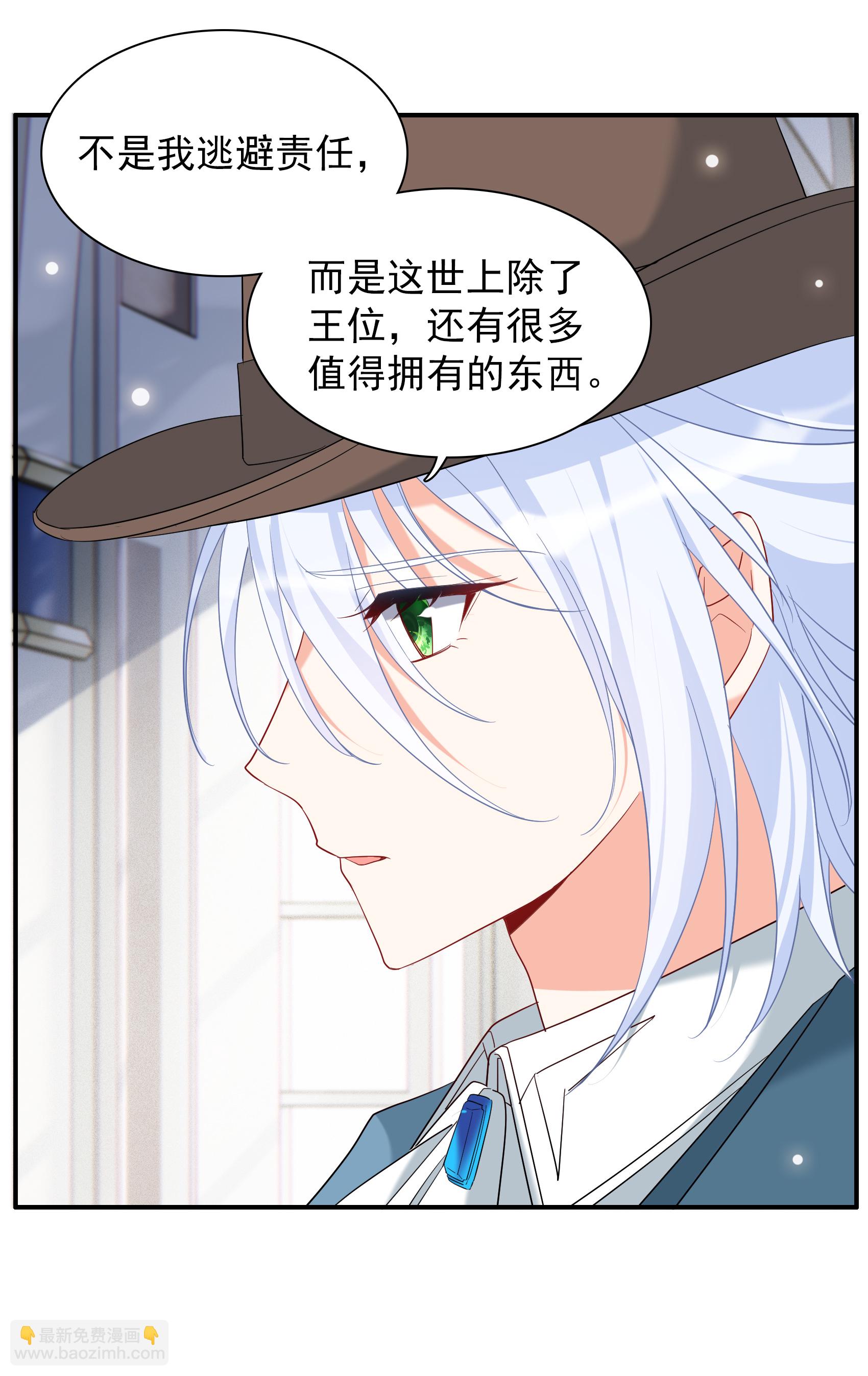 特别番外6-4 管家的烦恼-第342话