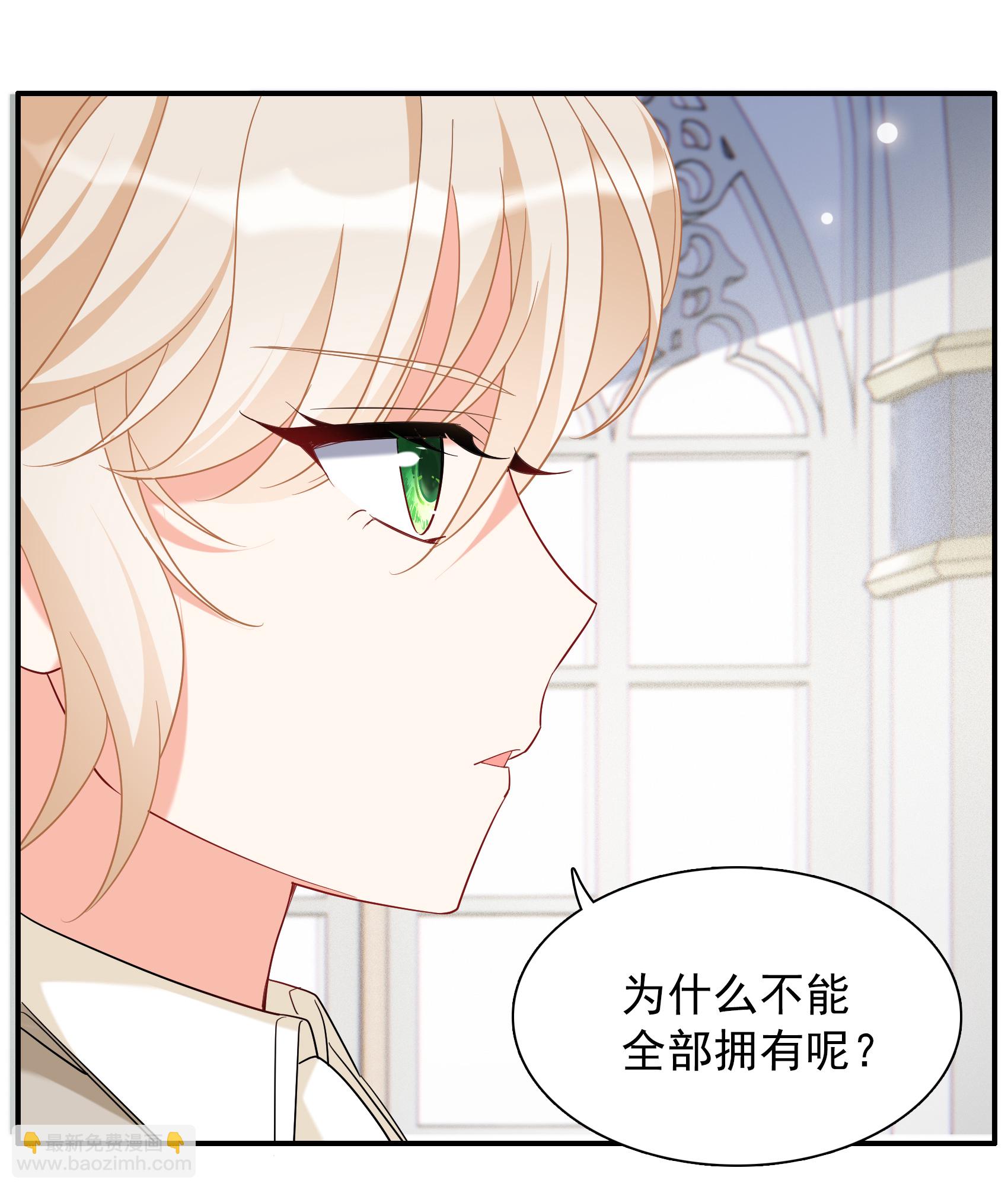 特别番外6-4 管家的烦恼-第342话