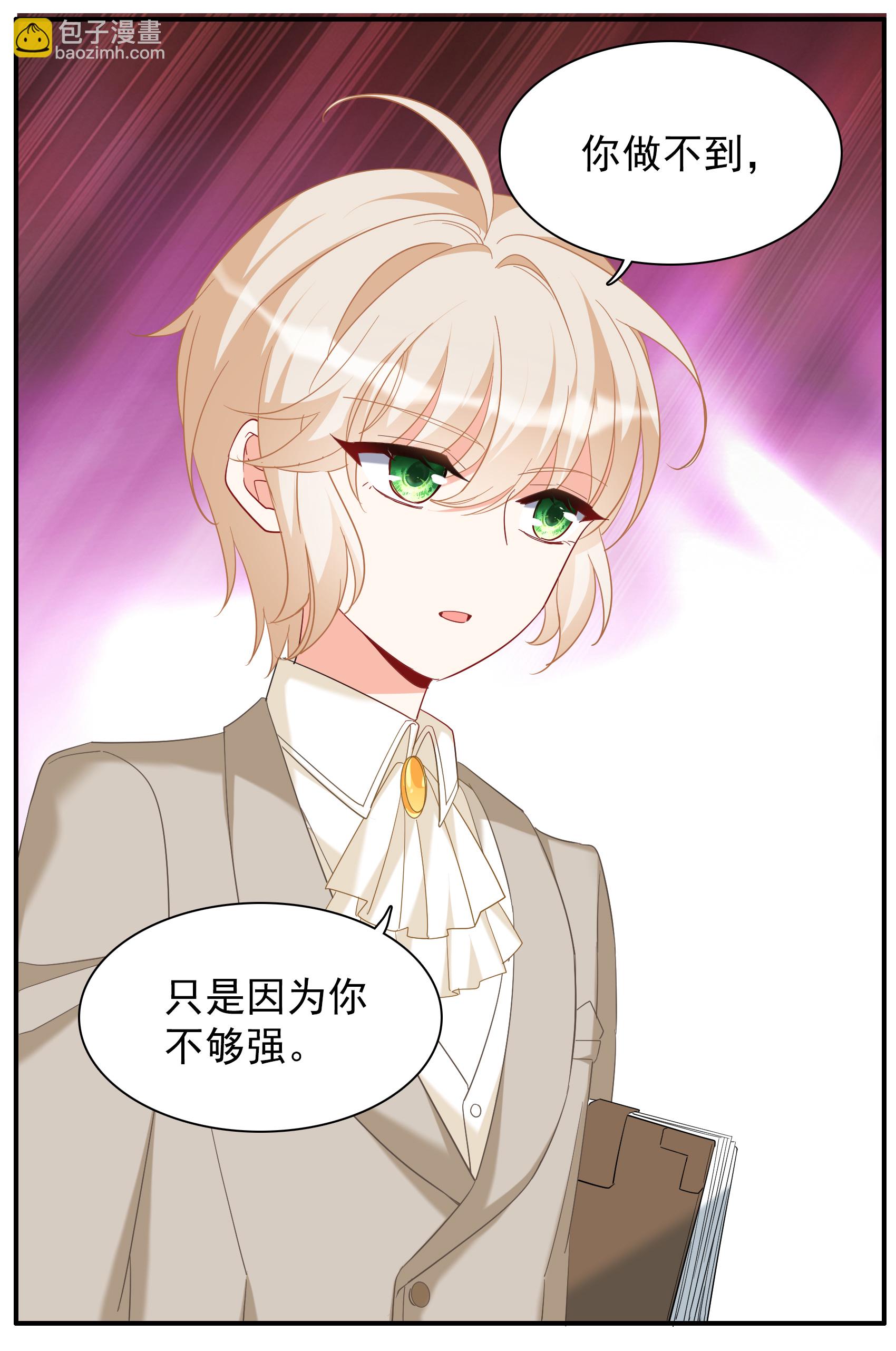 特别番外6-4 管家的烦恼-第342话