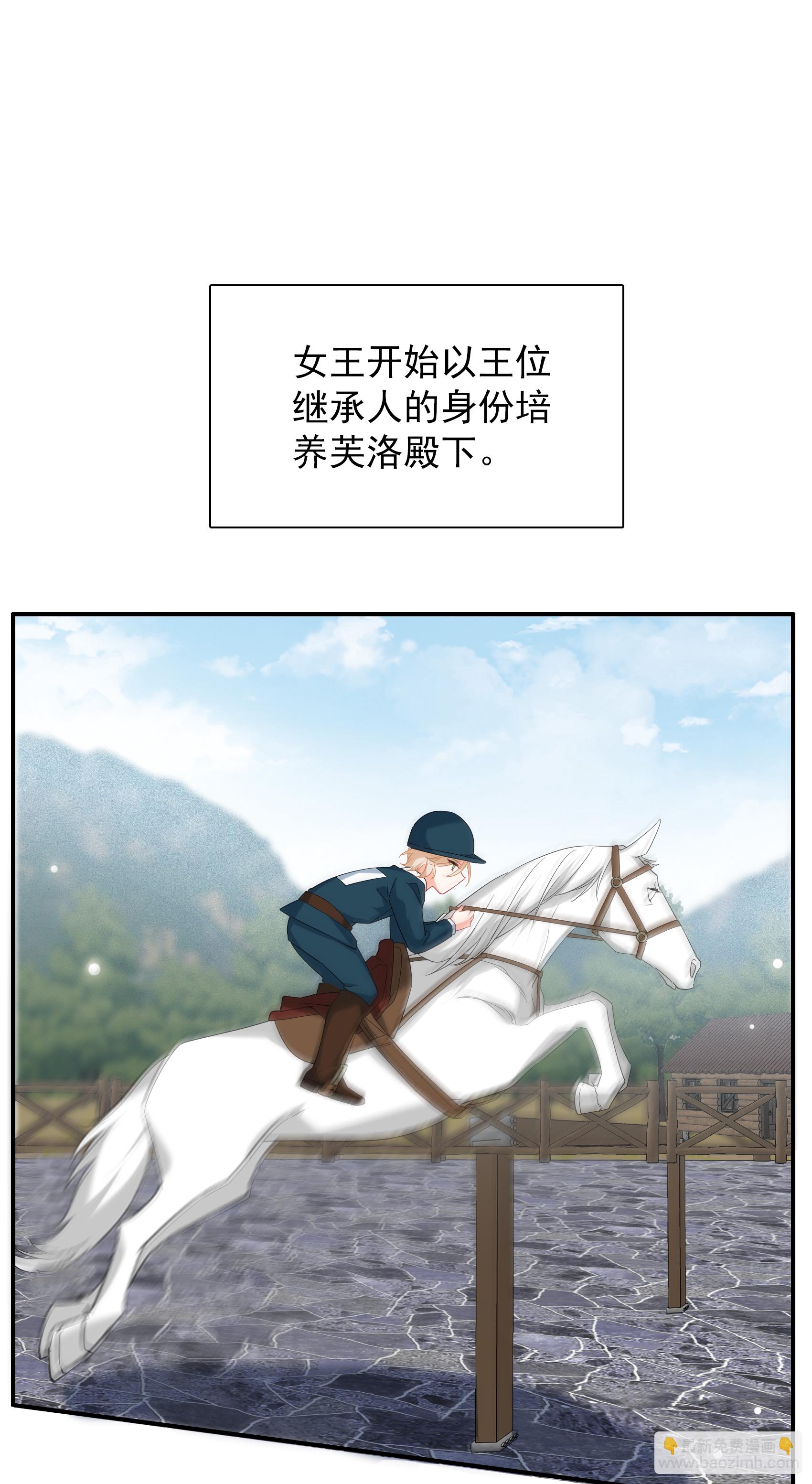 特别番外6-4 管家的烦恼-第342话