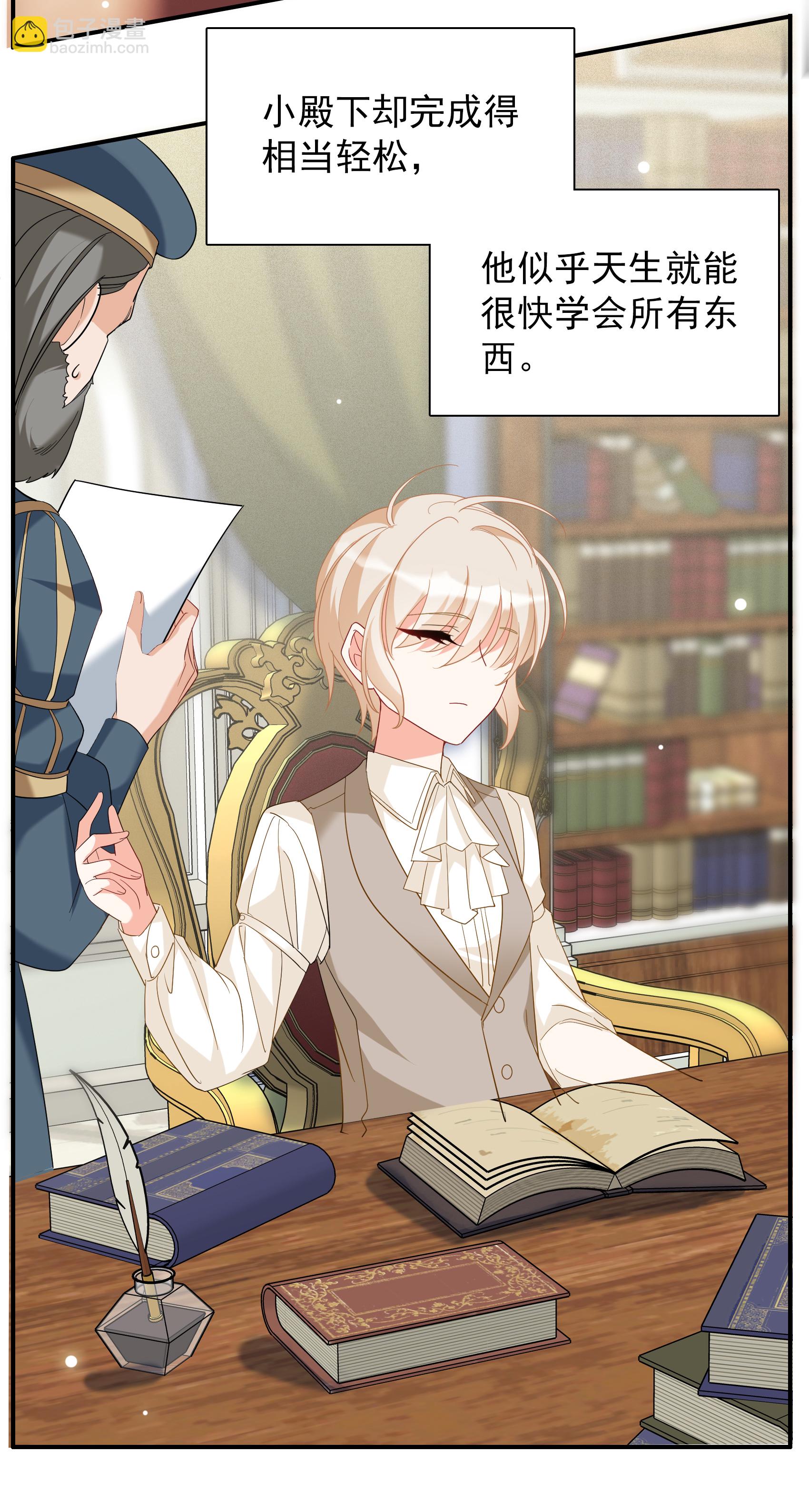 特别番外6-4 管家的烦恼-第342话