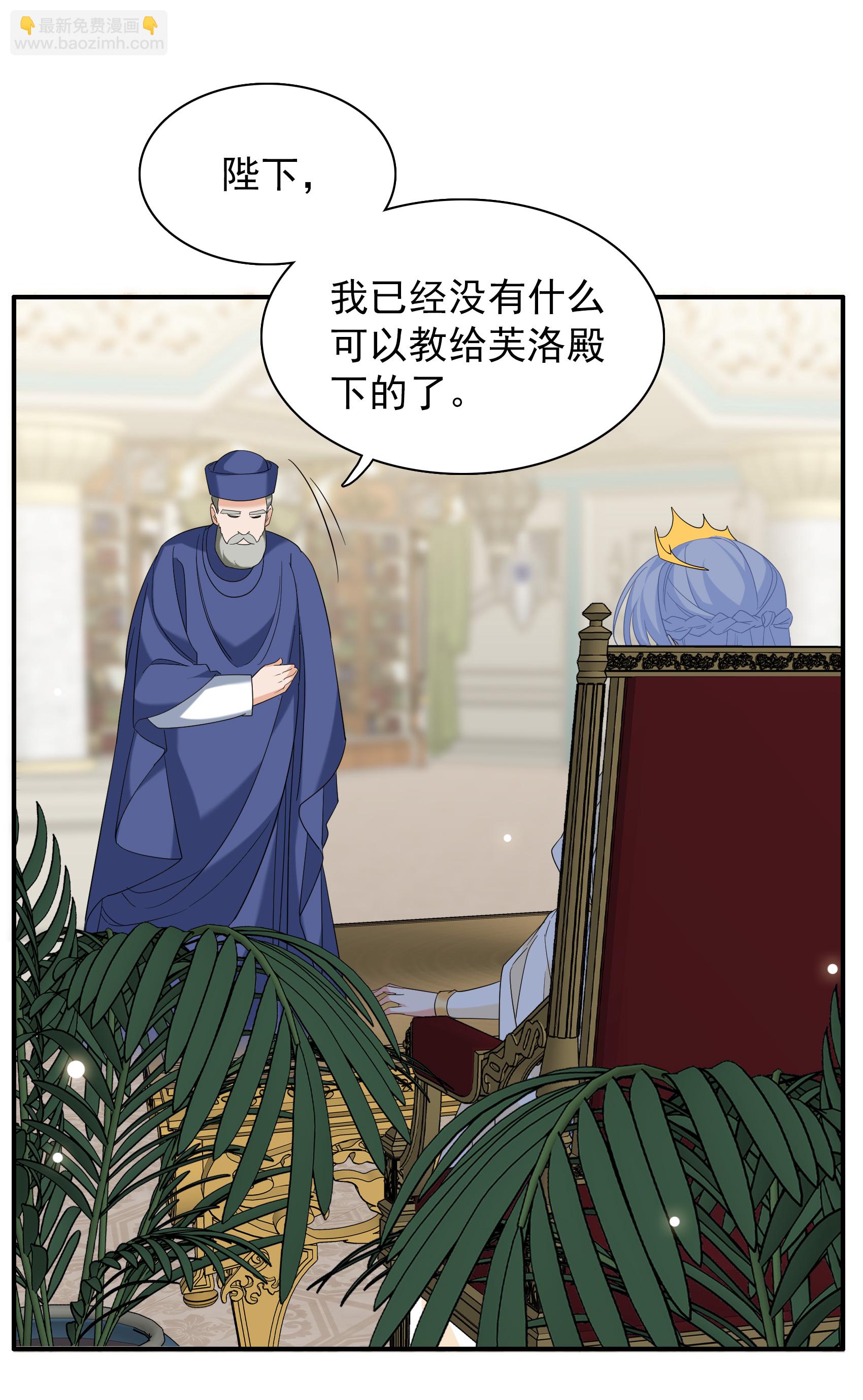 特别番外6-4 管家的烦恼-第342话