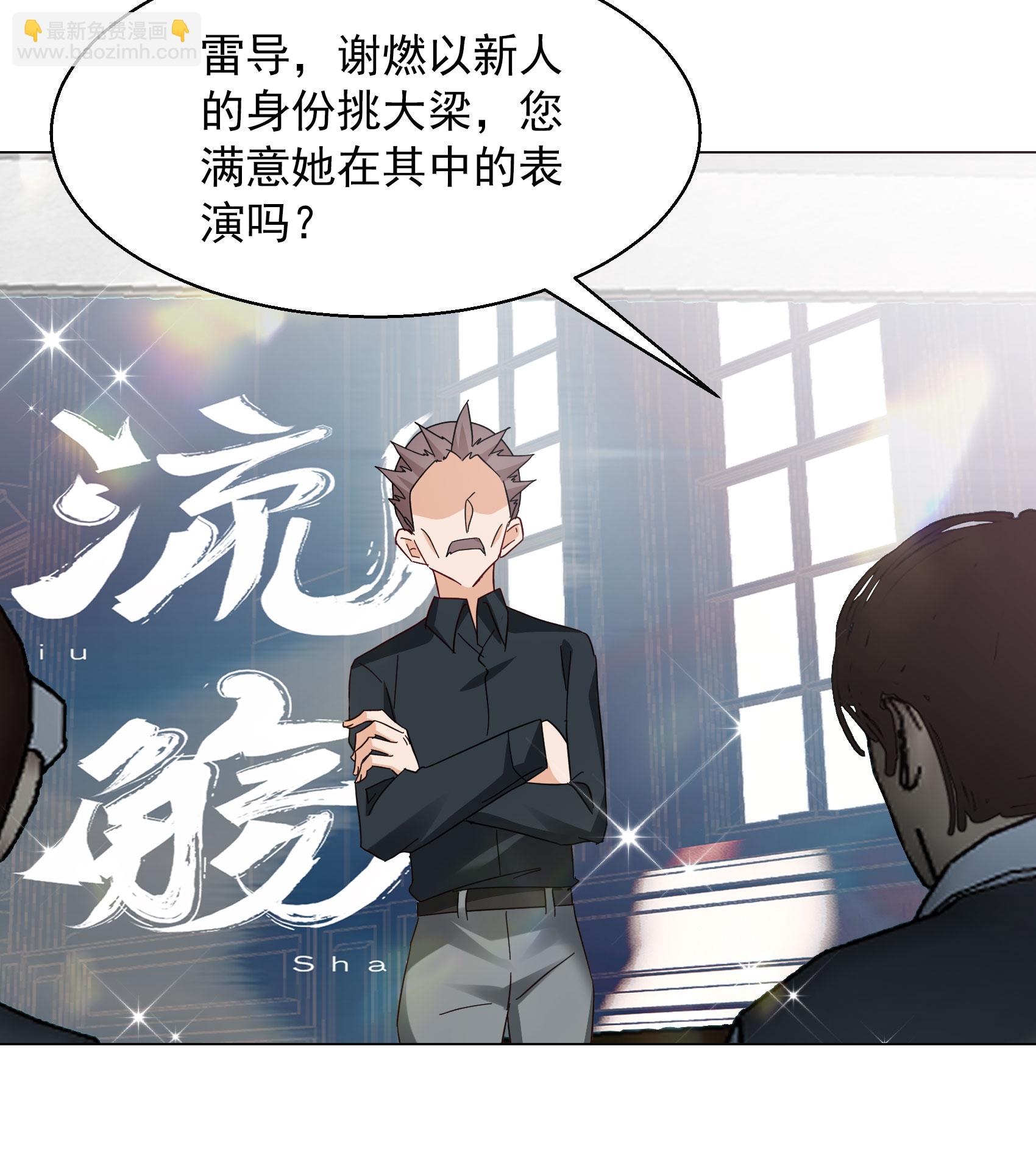 第330话 媒体见面会风波1-第344话