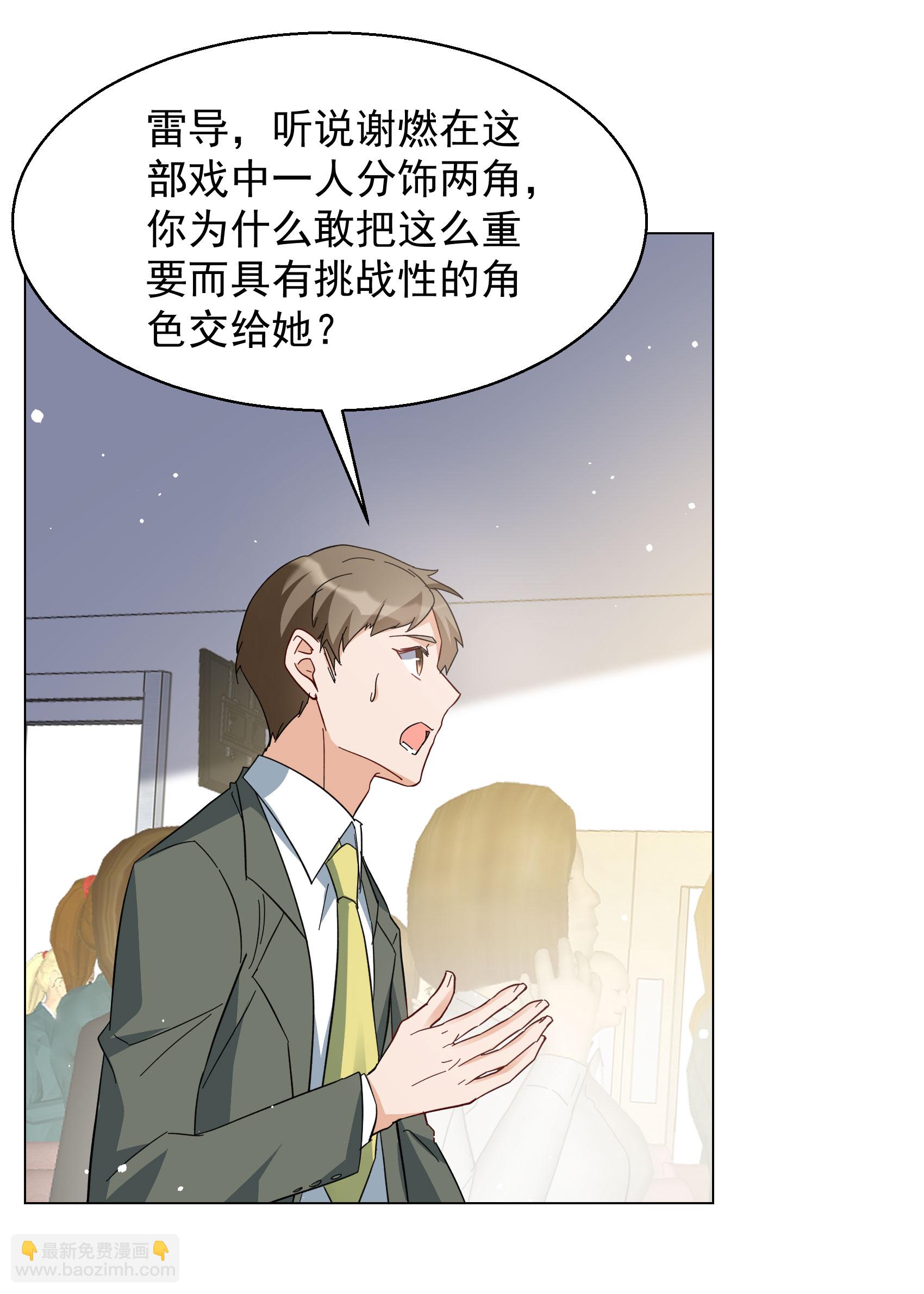 第330话 媒体见面会风波1-第344话
