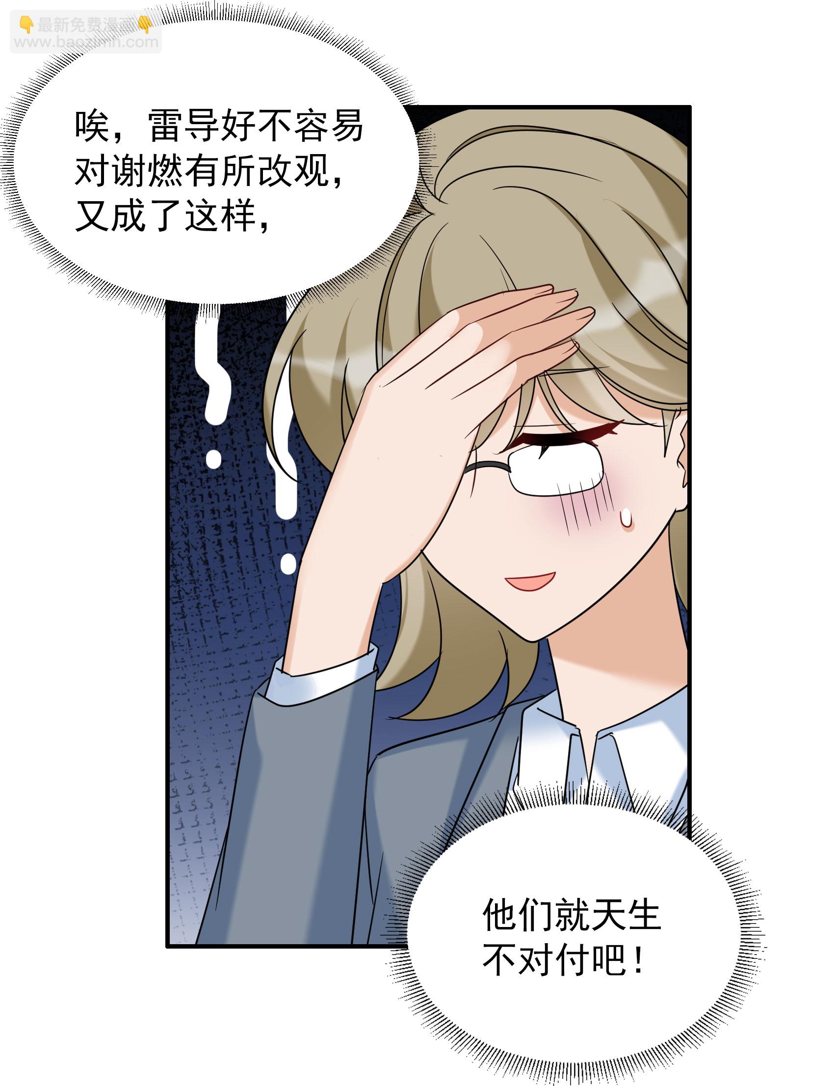 第332话 黑白颠倒1-第346话
