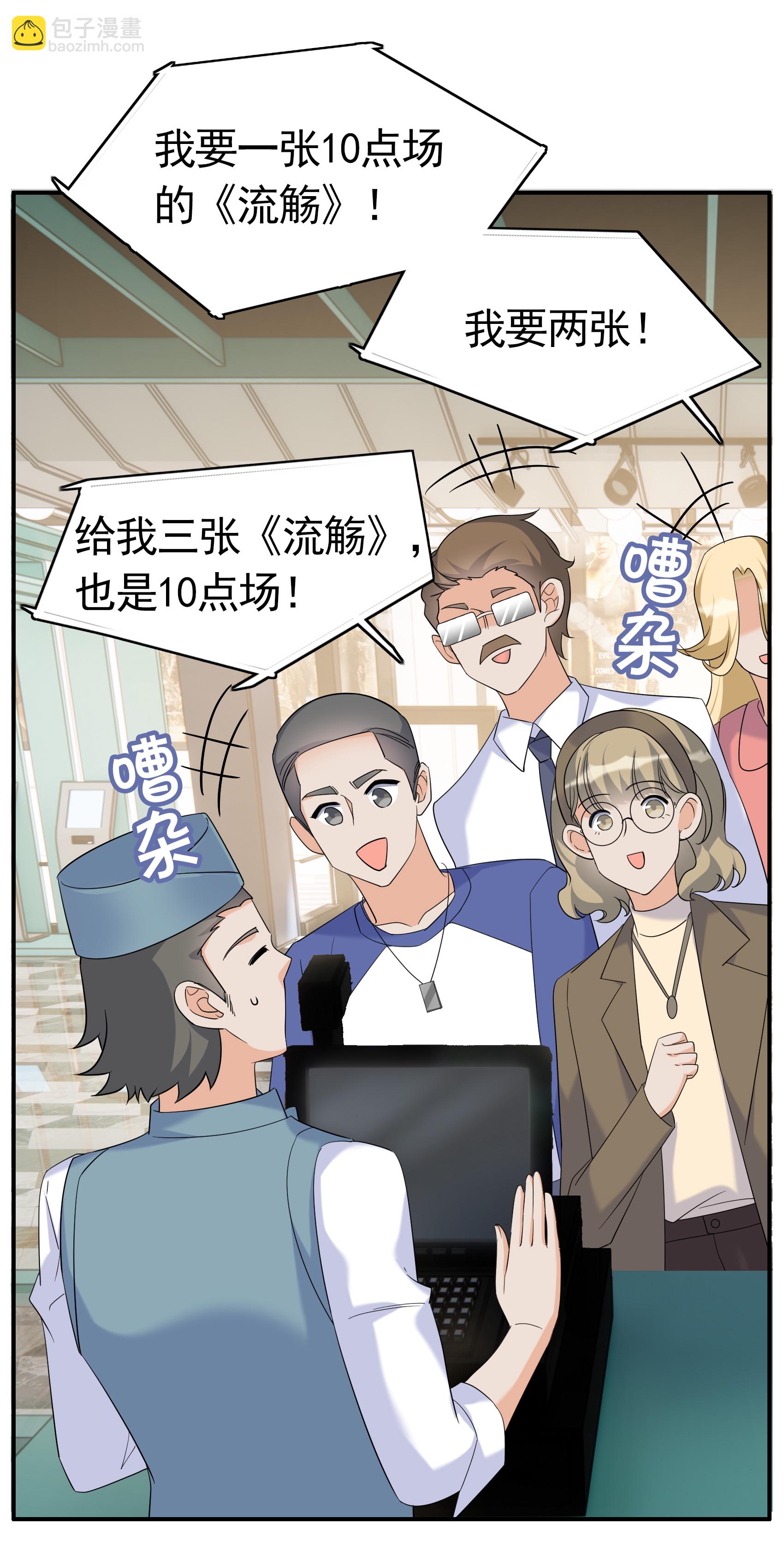 第336话 《流觞》上映1-第350话