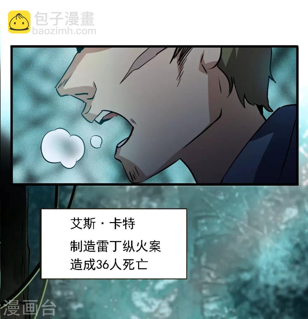 第1话1 代号&ldquo;死神&rdquo;-第4话