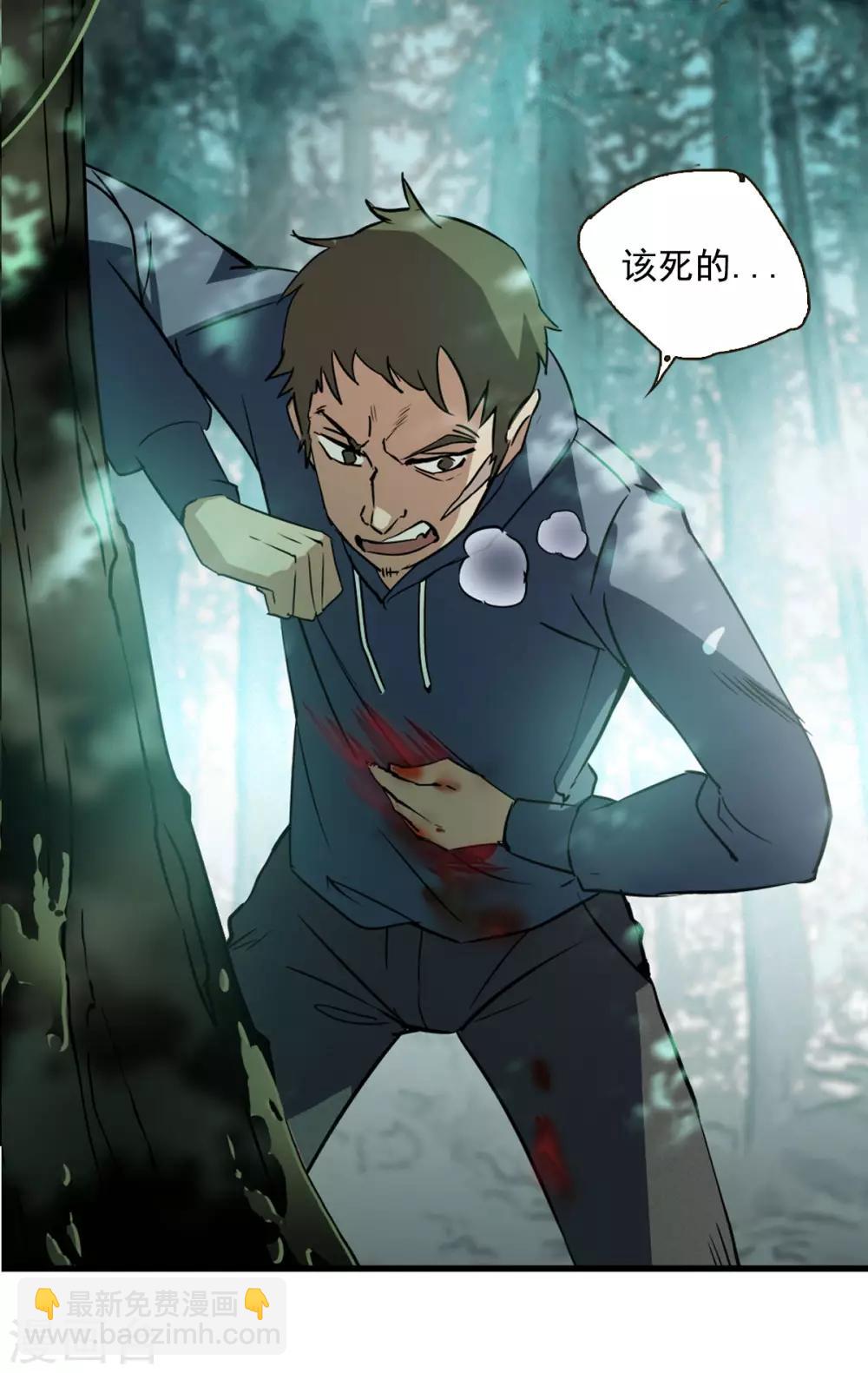 第1话1 代号&ldquo;死神&rdquo;-第4话