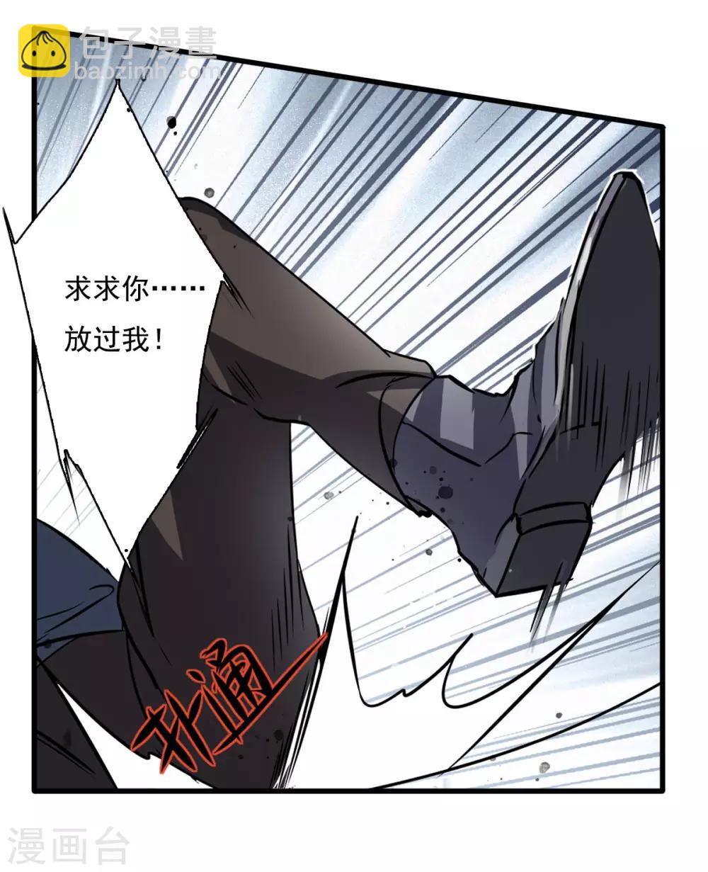第1话1 代号&ldquo;死神&rdquo;-第4话