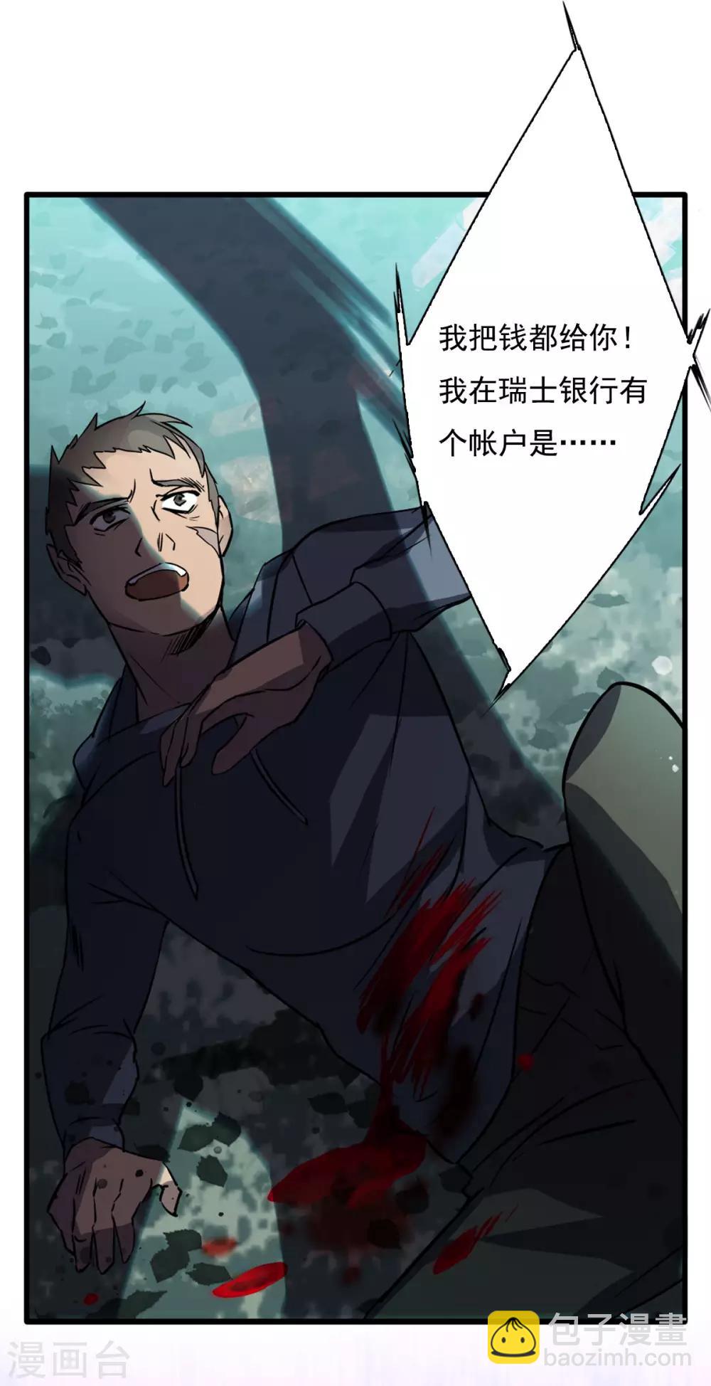 第1话1 代号&ldquo;死神&rdquo;-第4话