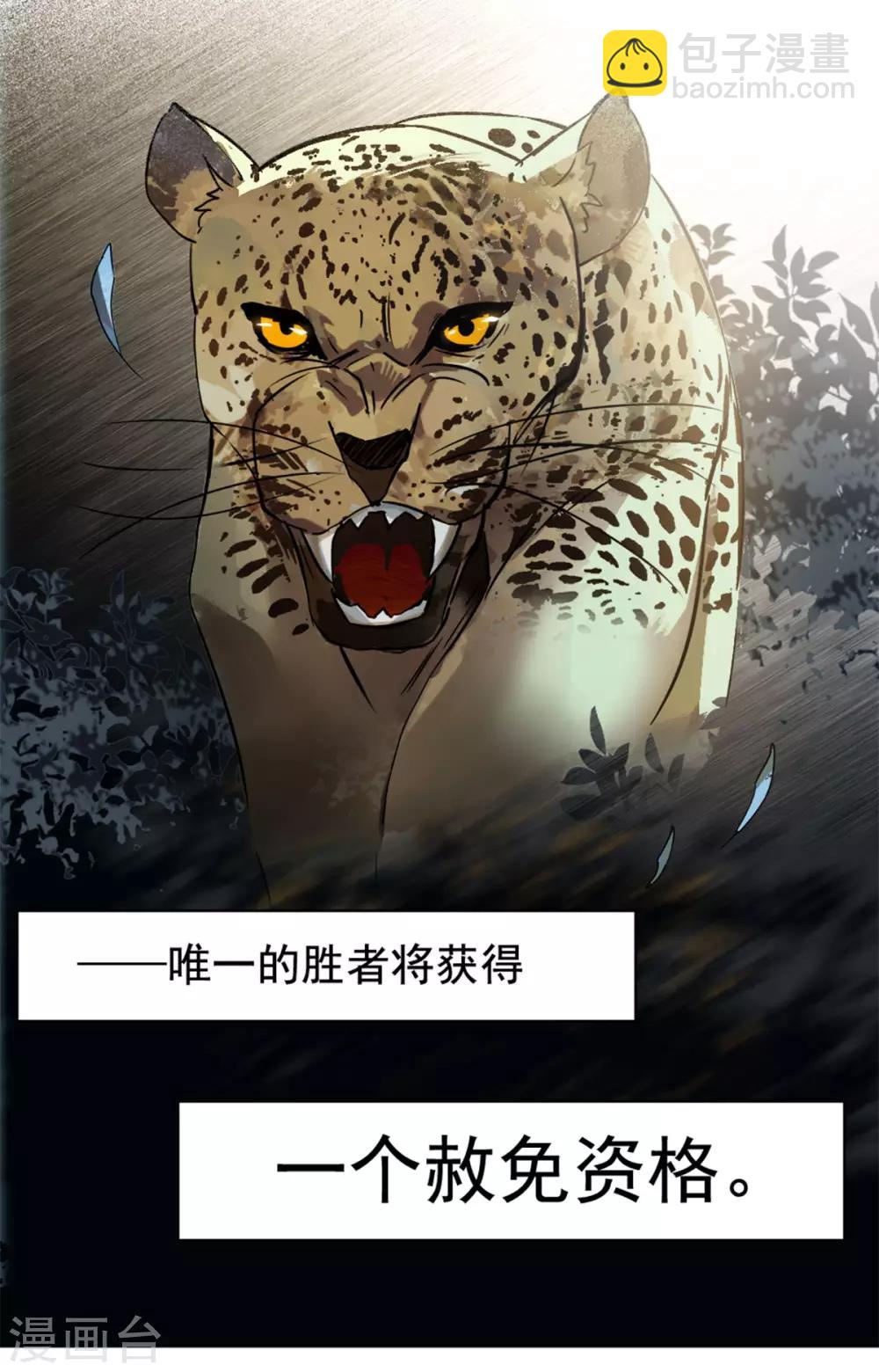 第1话1 代号&ldquo;死神&rdquo;-第4话