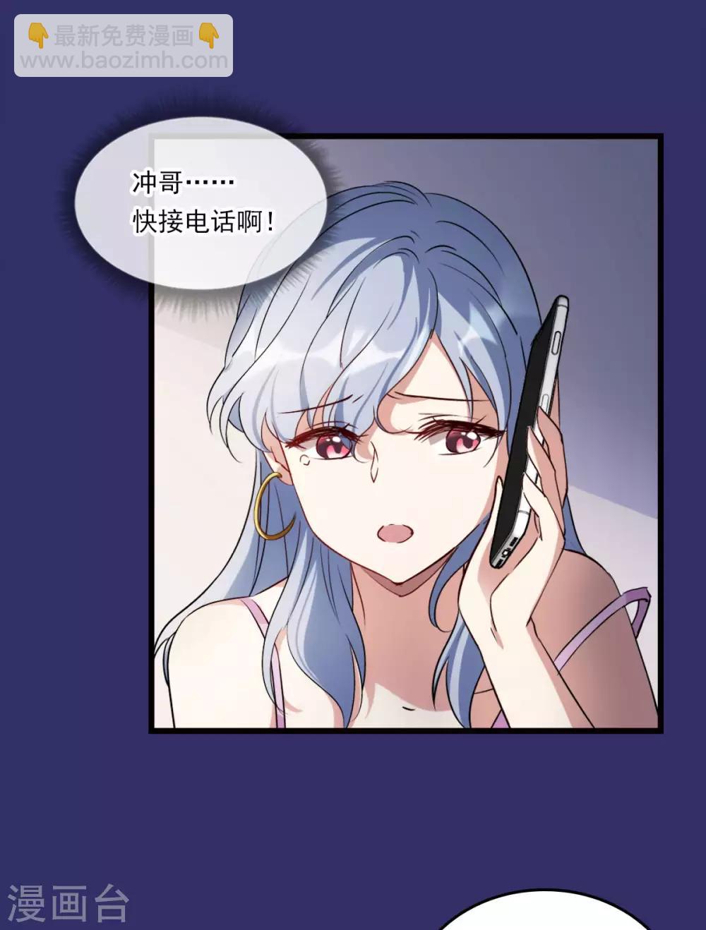 番外1 &ldquo;好闺蜜&rdquo;-第36话