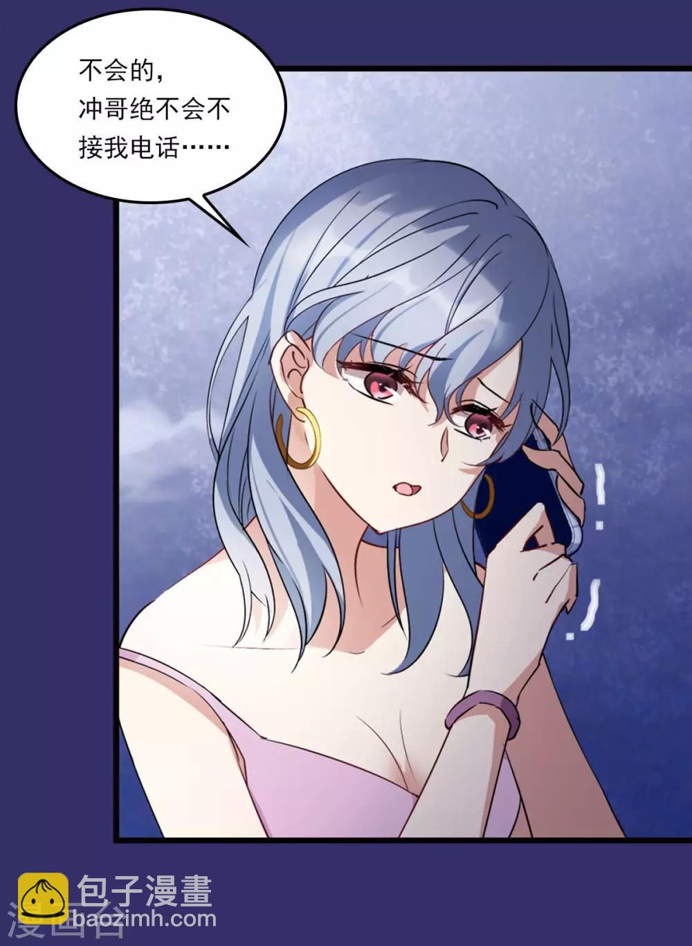 番外1 &ldquo;好闺蜜&rdquo;-第36话