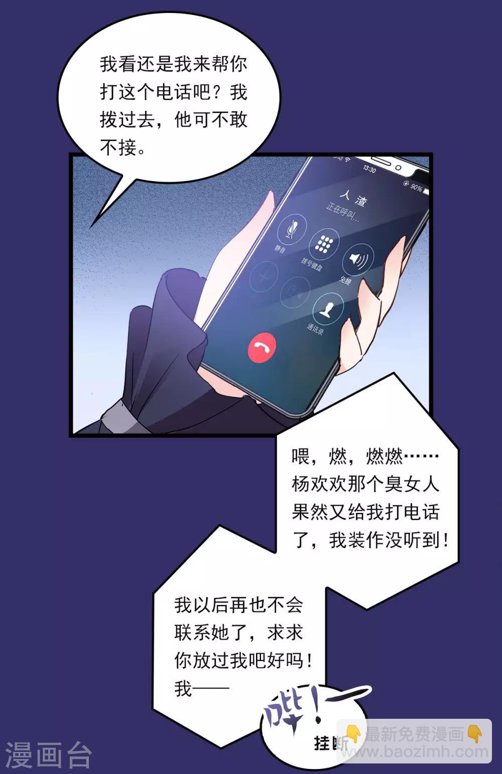 番外1 &ldquo;好闺蜜&rdquo;-第36话