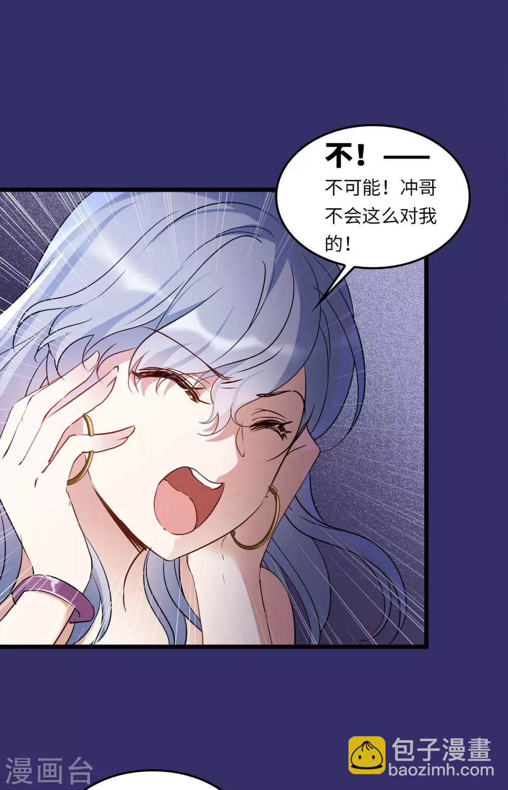 番外1 &ldquo;好闺蜜&rdquo;-第36话