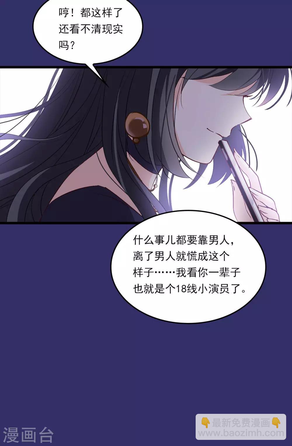 番外1 &ldquo;好闺蜜&rdquo;-第36话