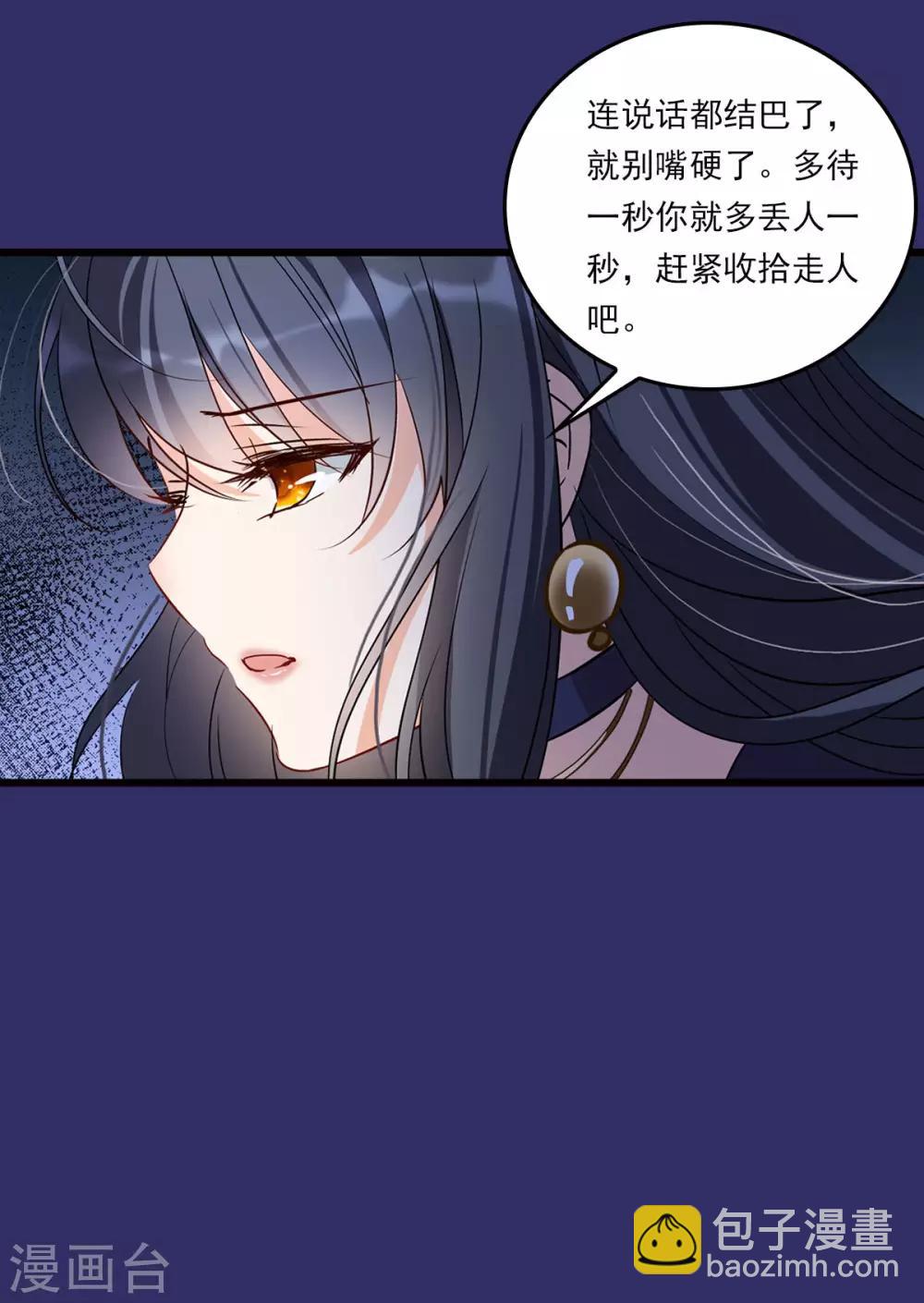 番外1 &ldquo;好闺蜜&rdquo;-第36话