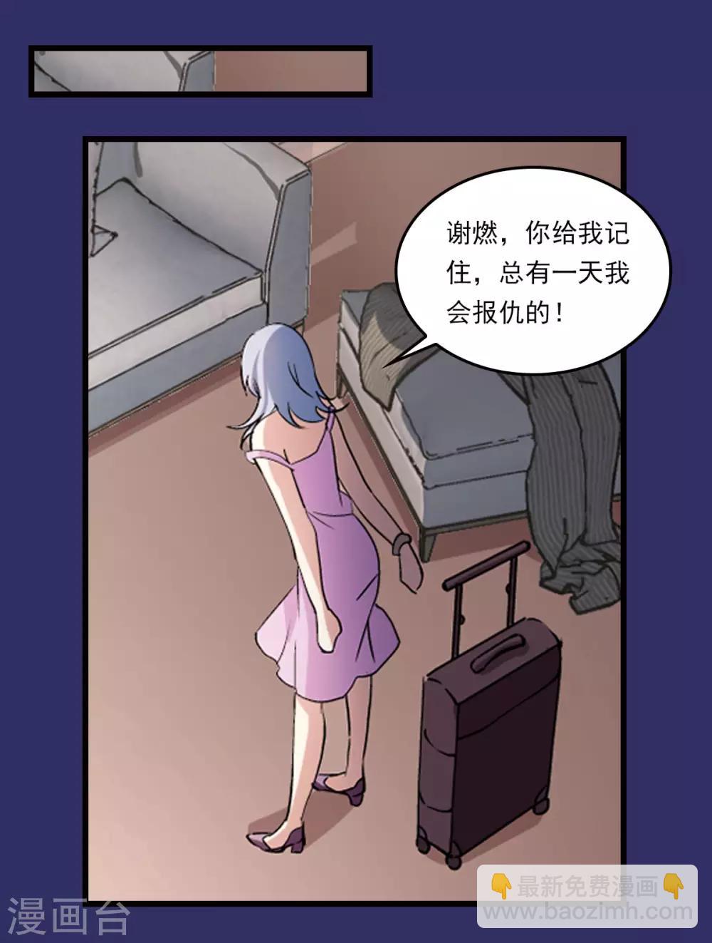 番外1 &ldquo;好闺蜜&rdquo;-第36话